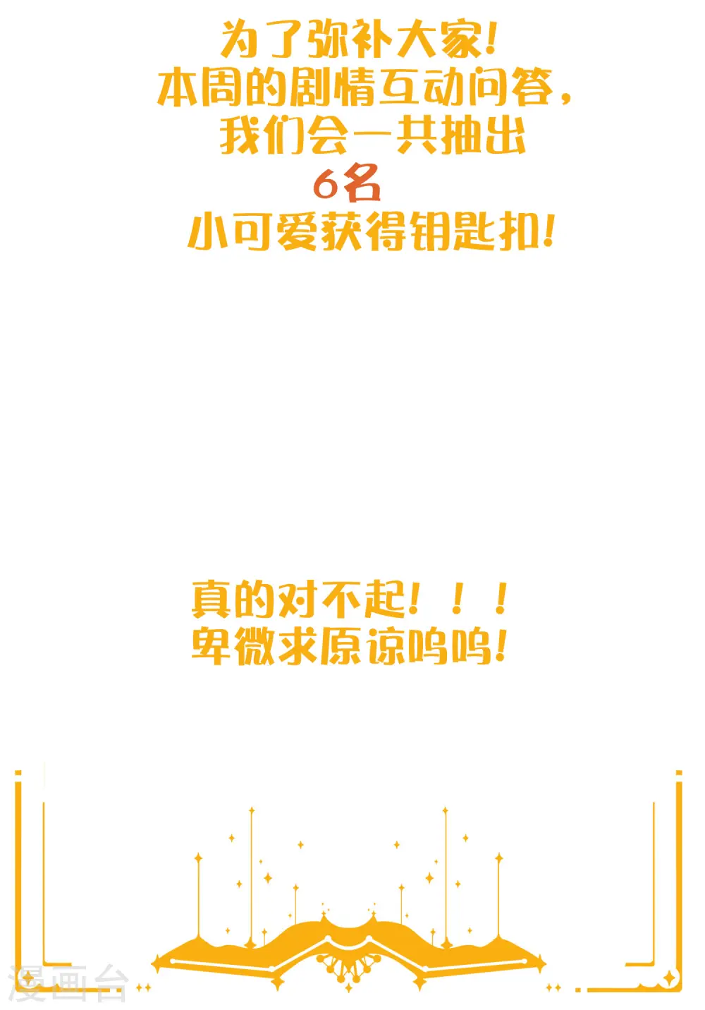 第24话 你只能是我的女人！66