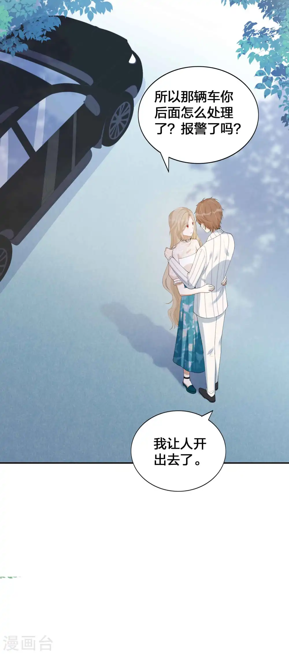 第158话 做你的守护神18