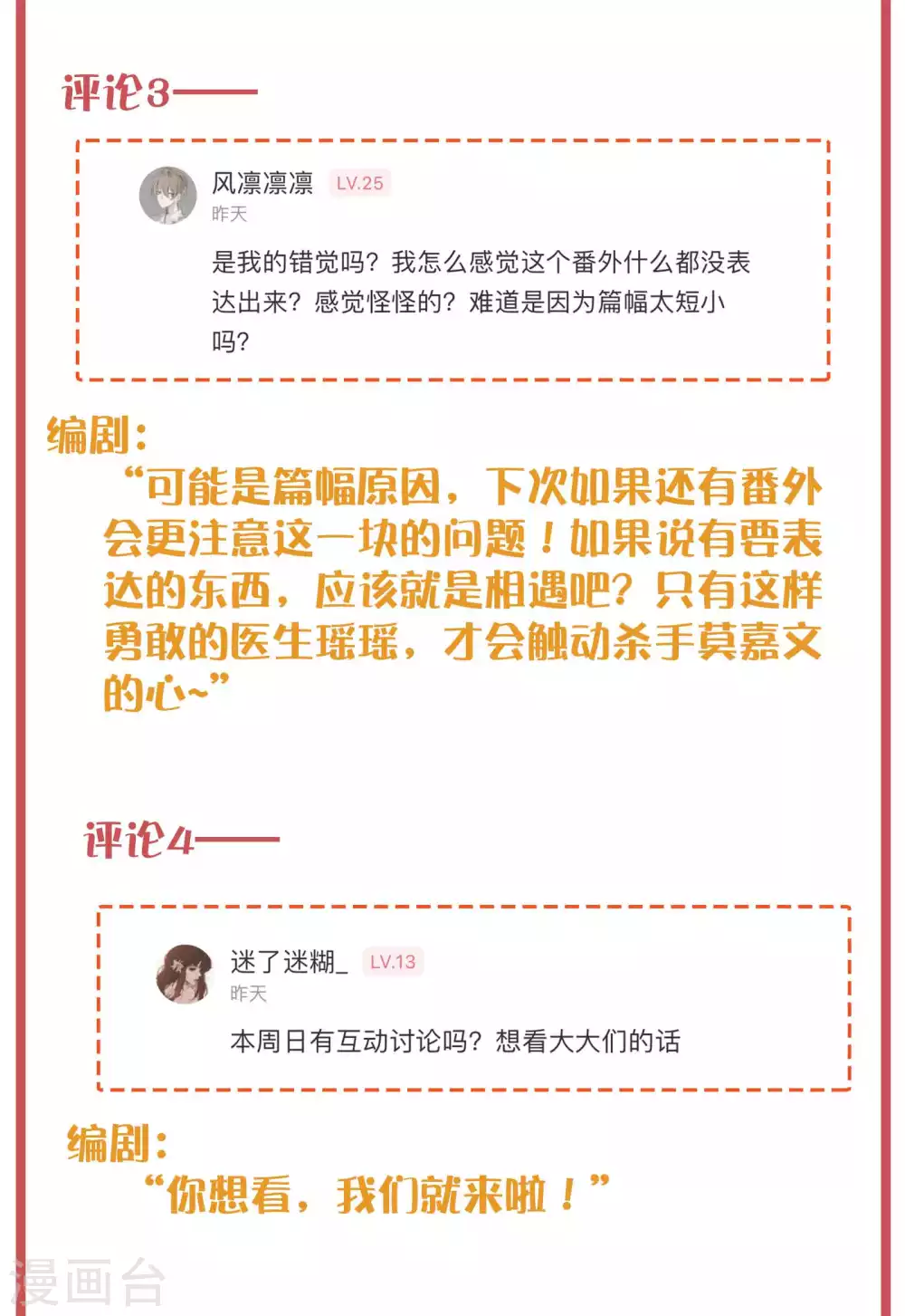 周末互动栏目第34期3