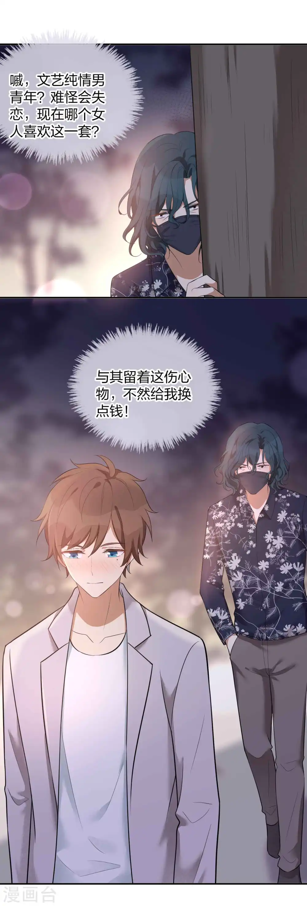 第103话 醉酒轻生？16