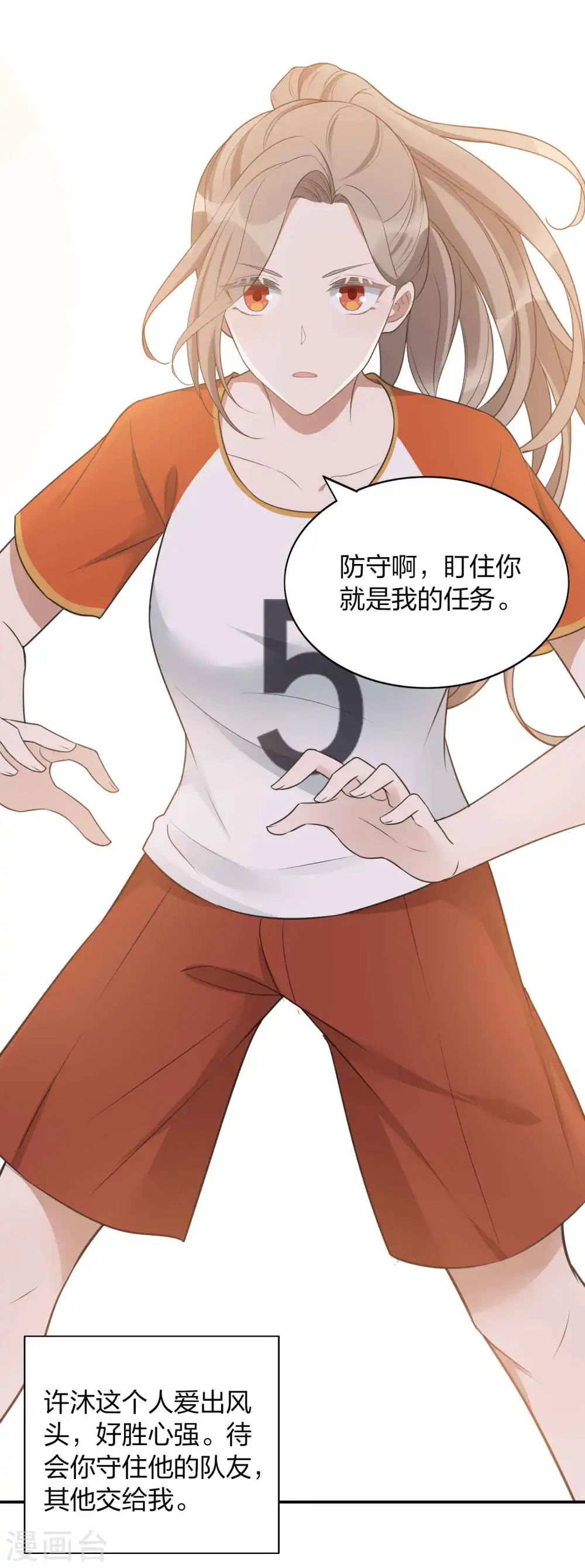 第92话 我厉不厉害？4