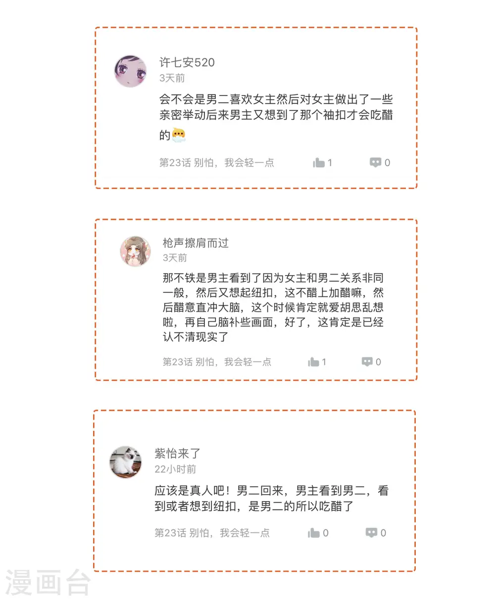 第24话 你只能是我的女人！63