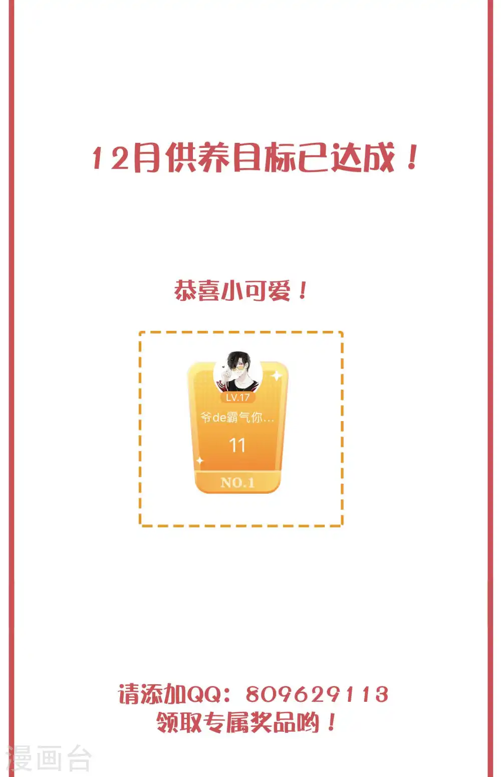 周末互动栏目第28期9