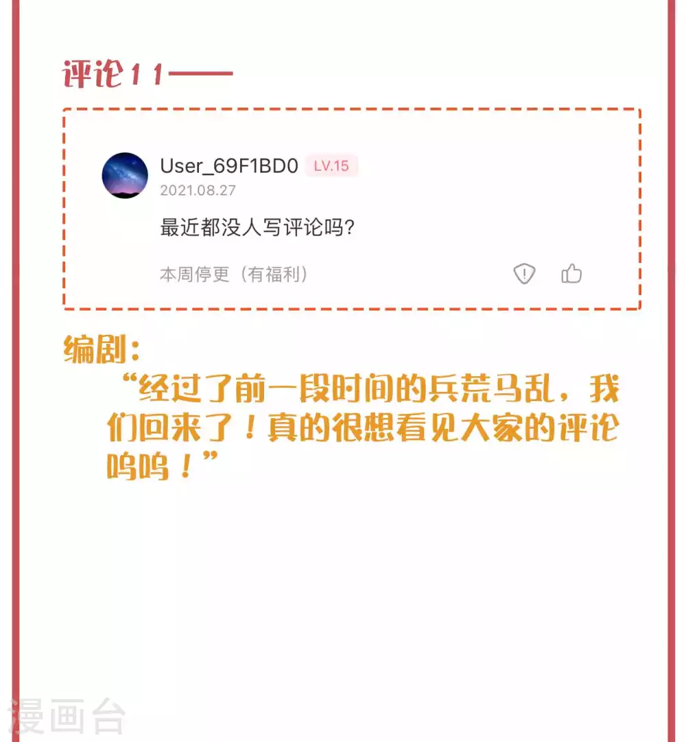 周末互动栏目第35期6