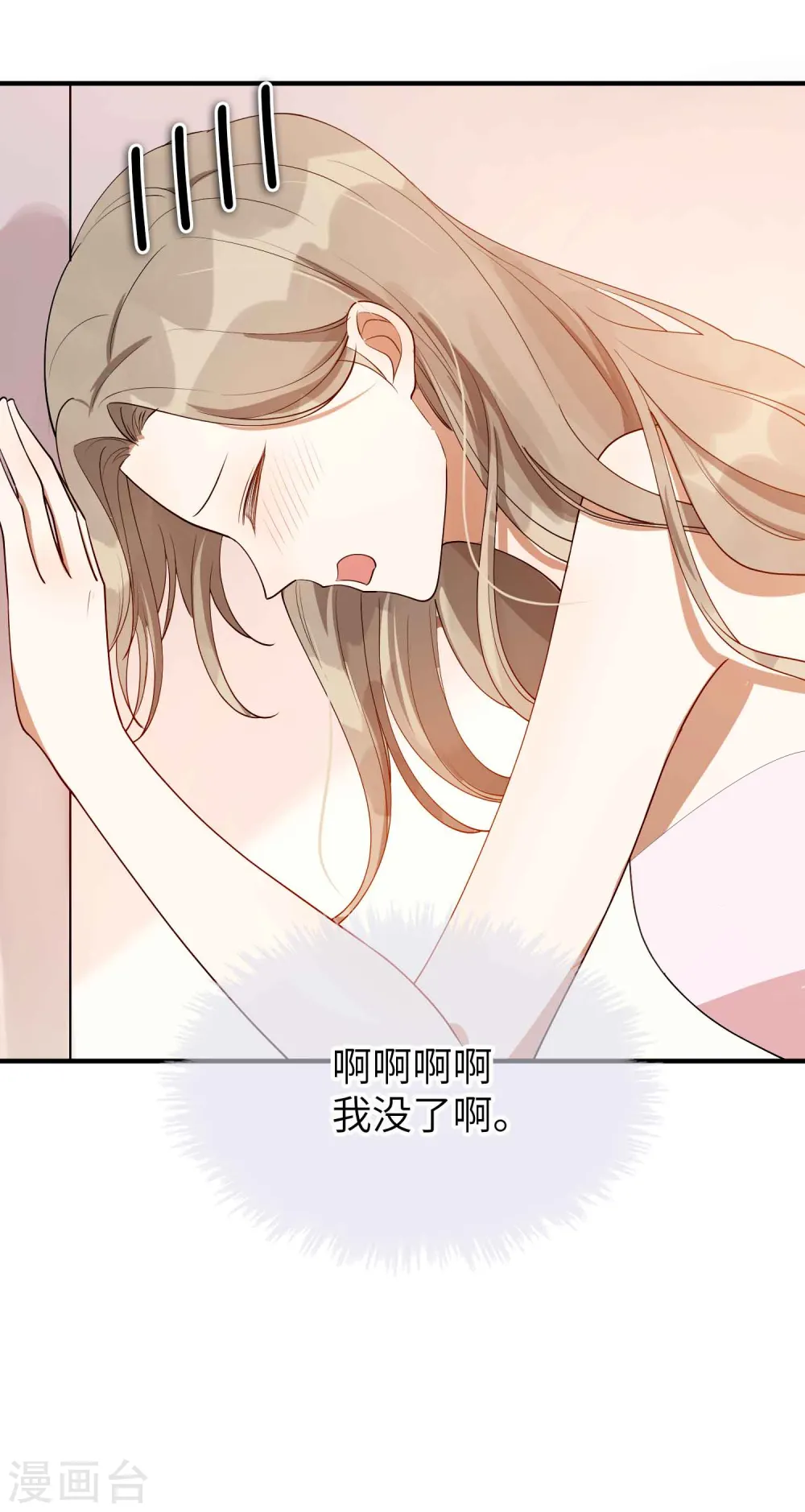 第59话 真的要把持不住了10