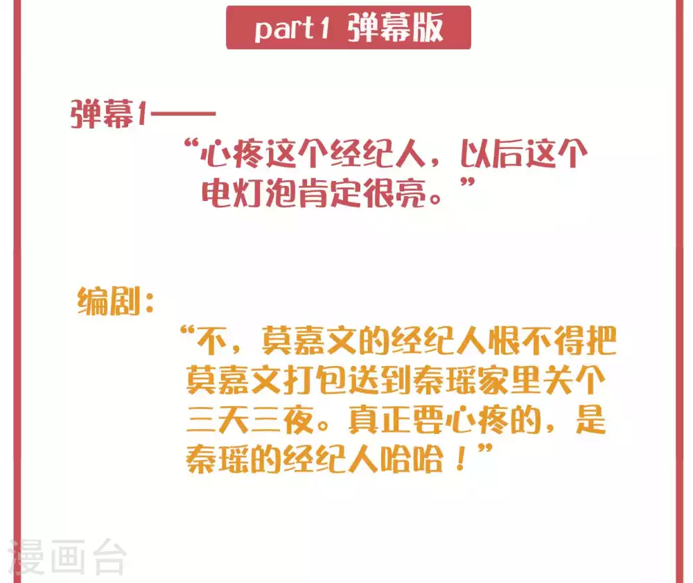 周末特别栏目第5期2