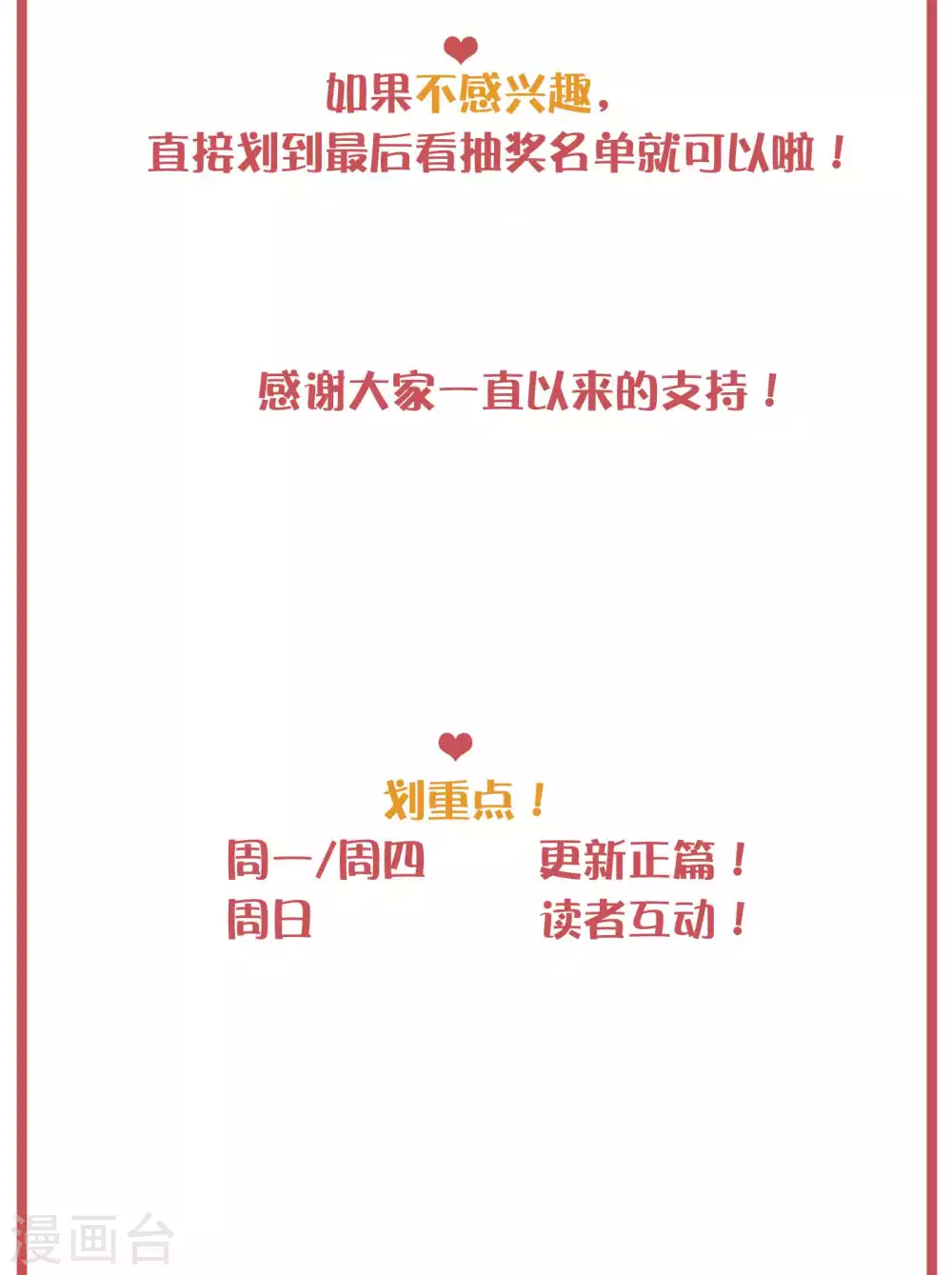周末特别栏目第18期1