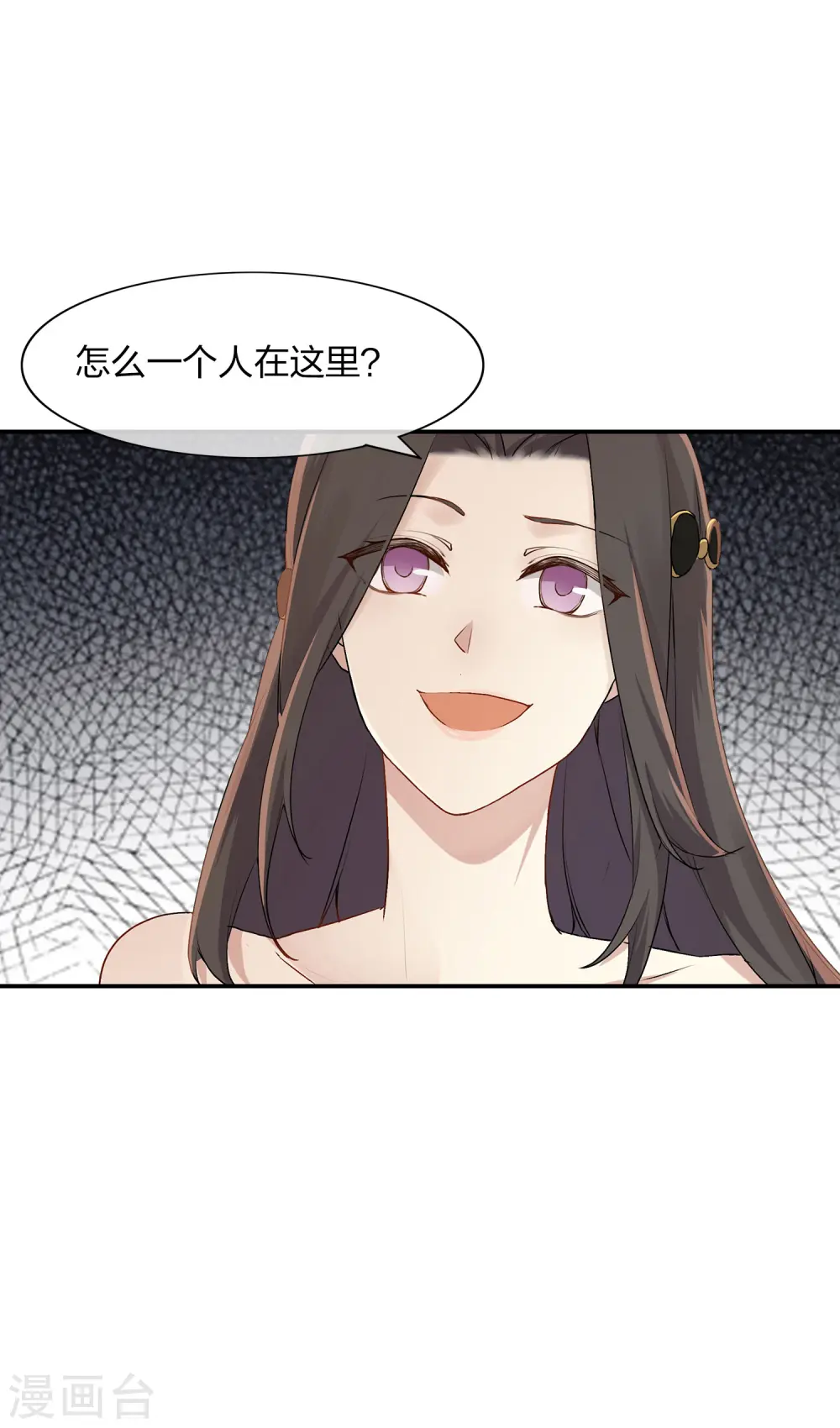 第1话 有没有英俊又幸运的男人？15
