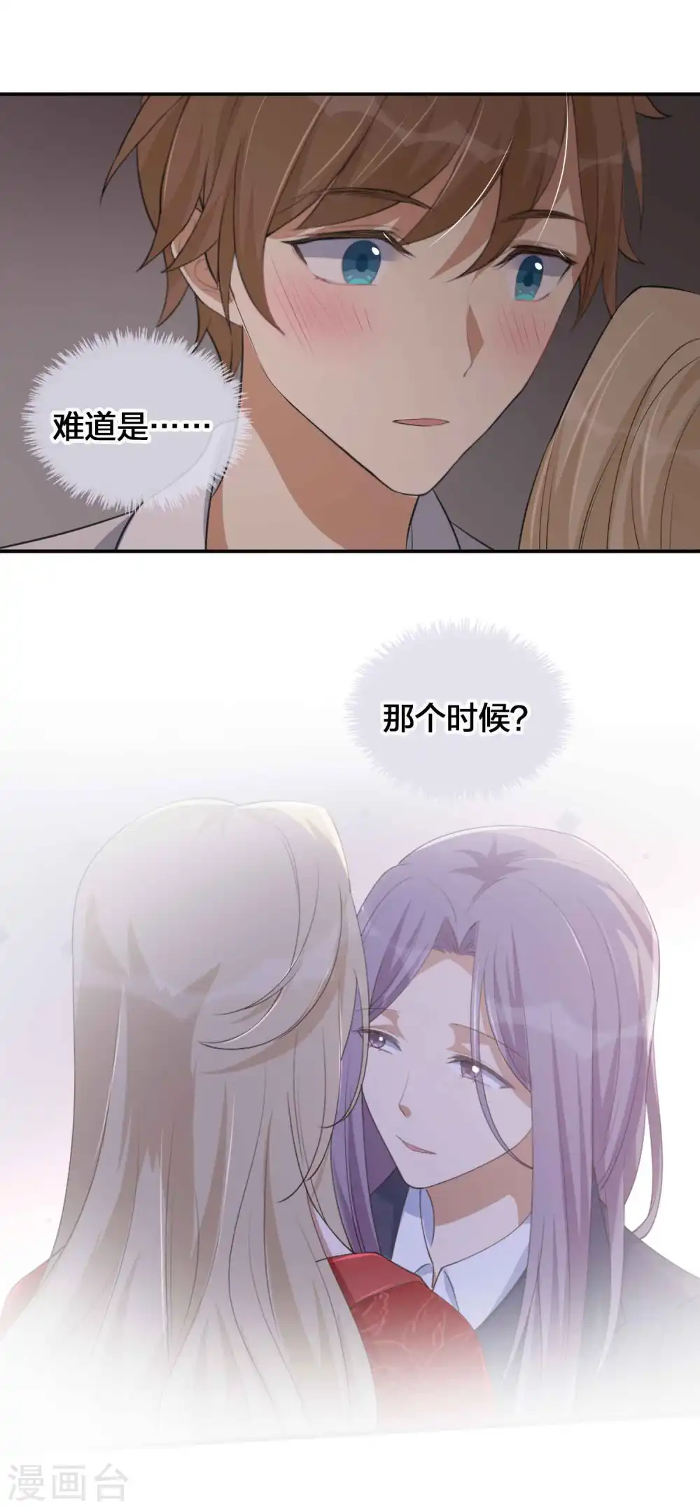 第146话 第N次负距离6