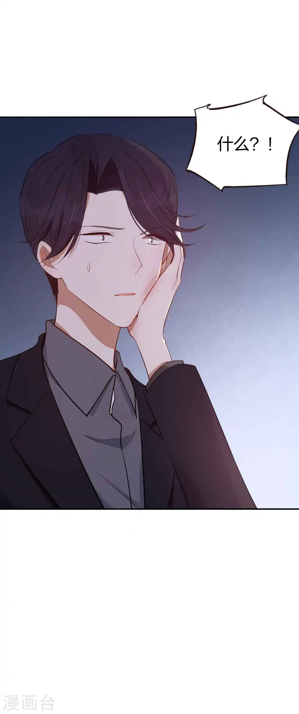 第85话 埋下了新的隐患？12