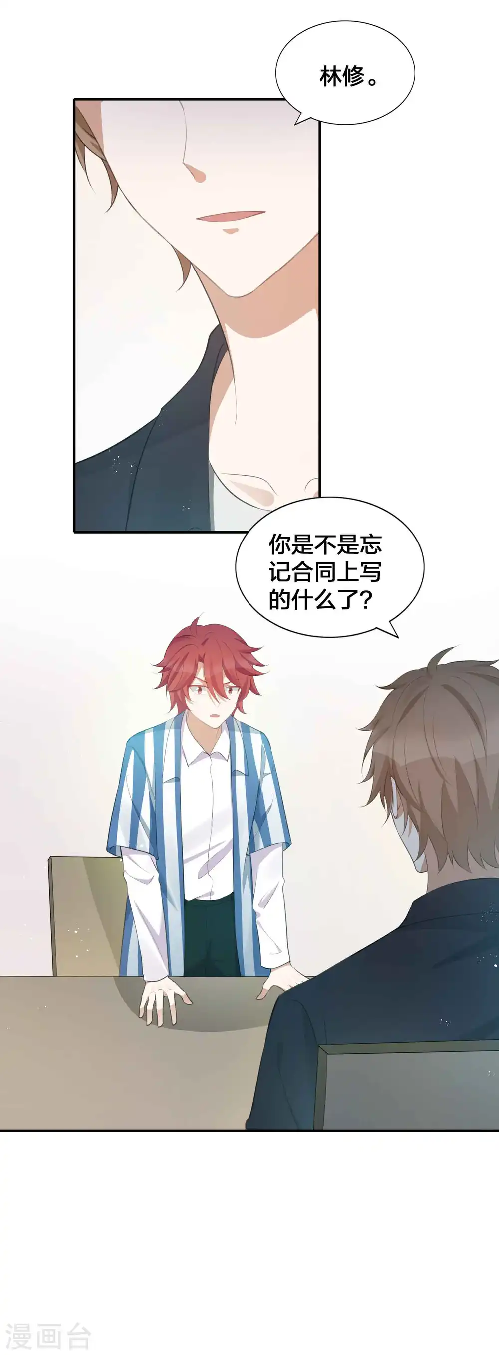 第124话 谁都不能动她7