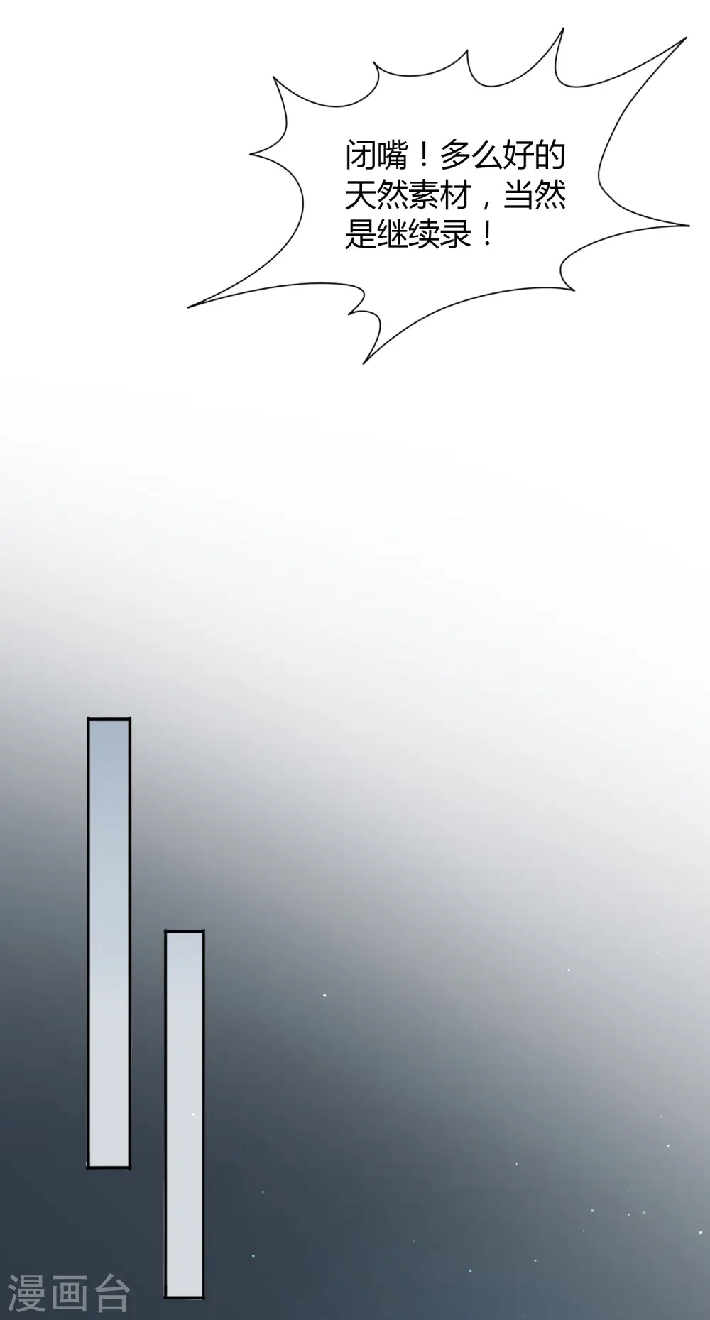 第49话 我要亲你了。27