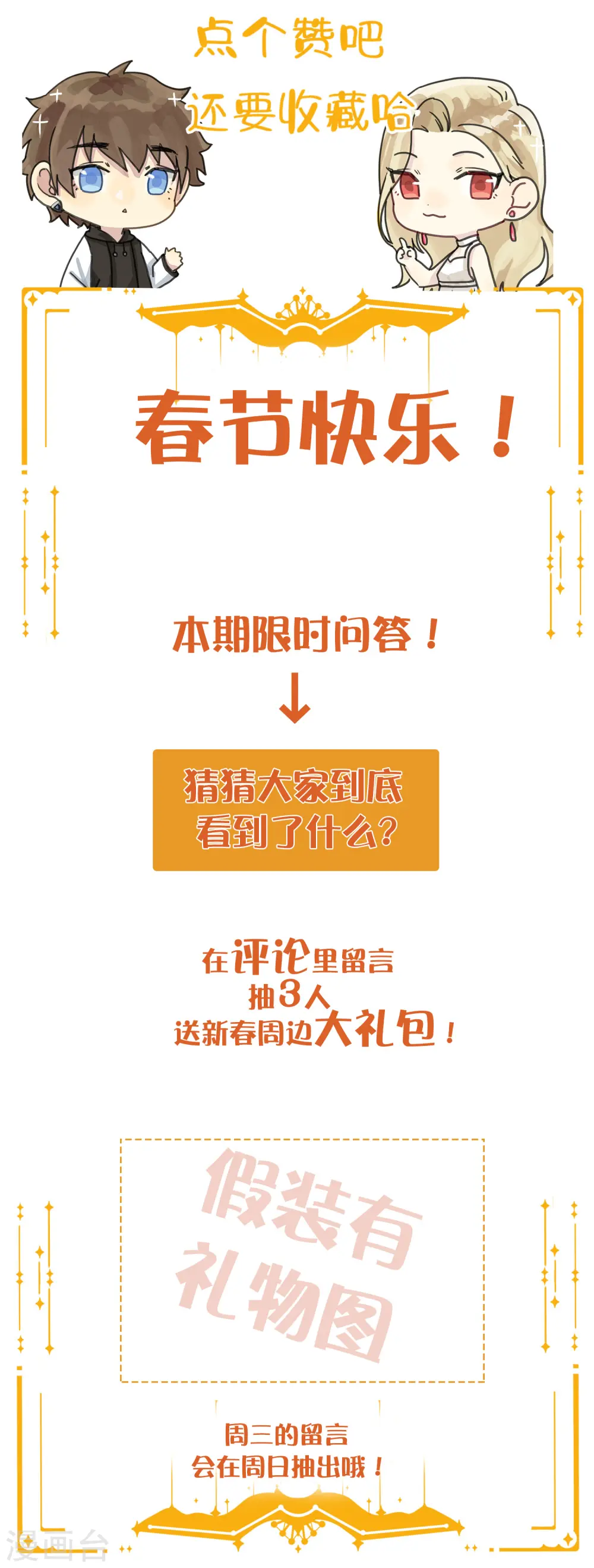 第92话 我厉不厉害？43
