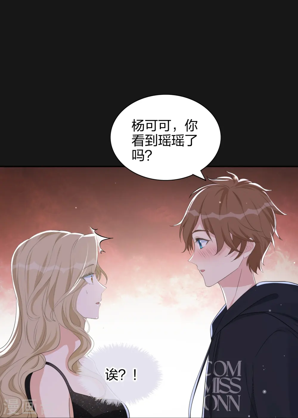 第176话 一眼假25