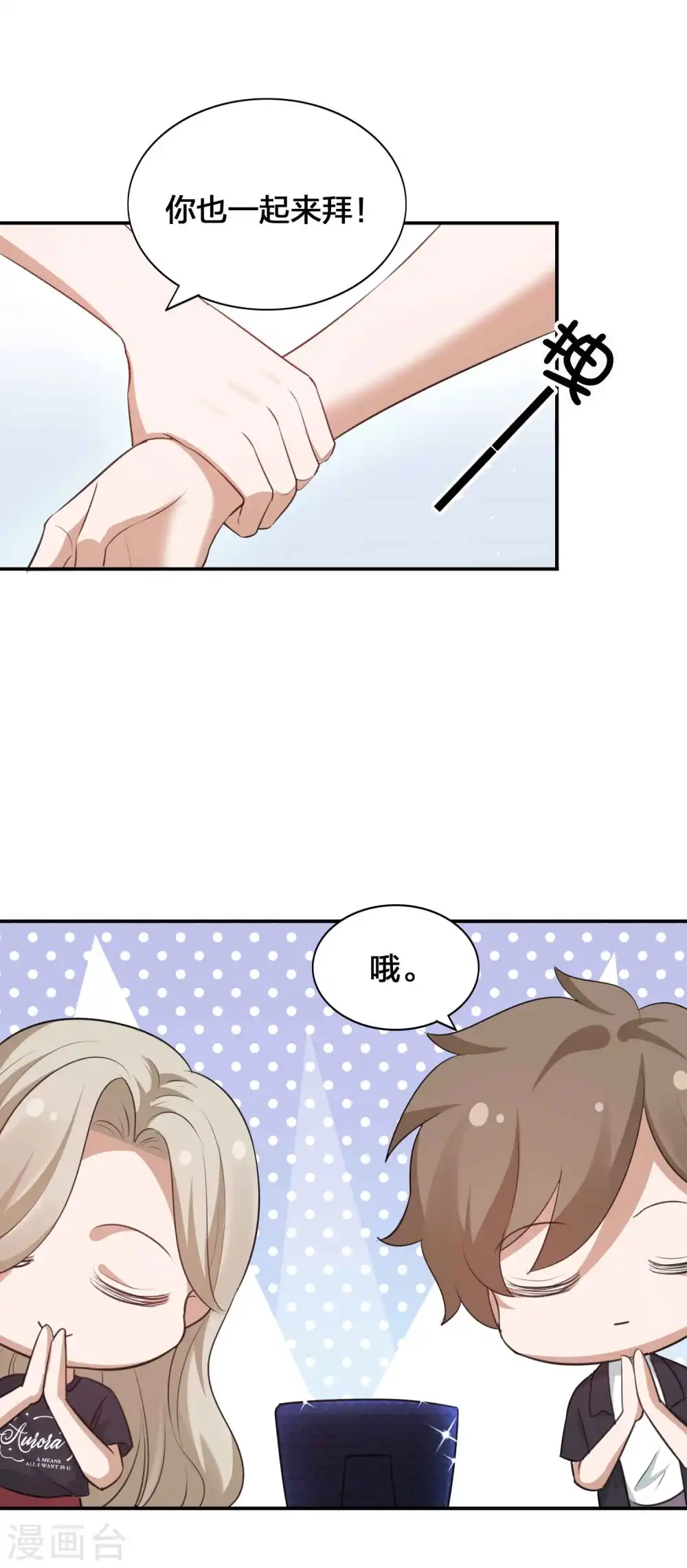 第121话 许一个愿望关于你6