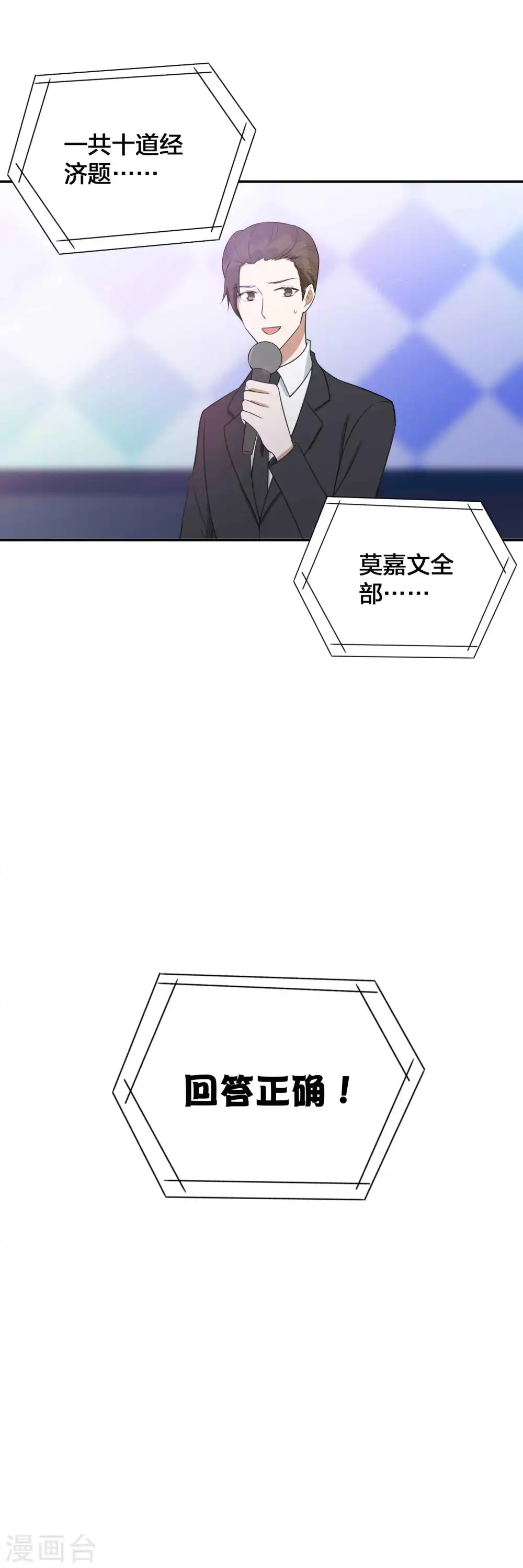 第95话 幸运值失效了？！32