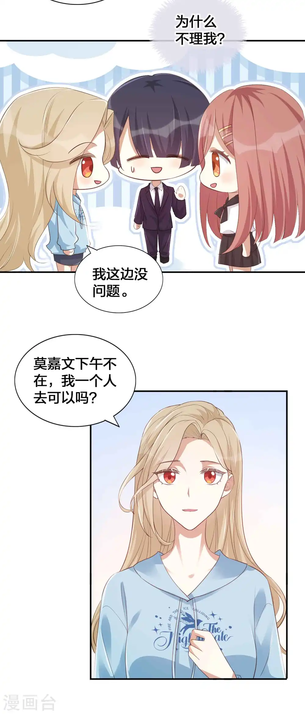 第148话 捉摸不透的他16