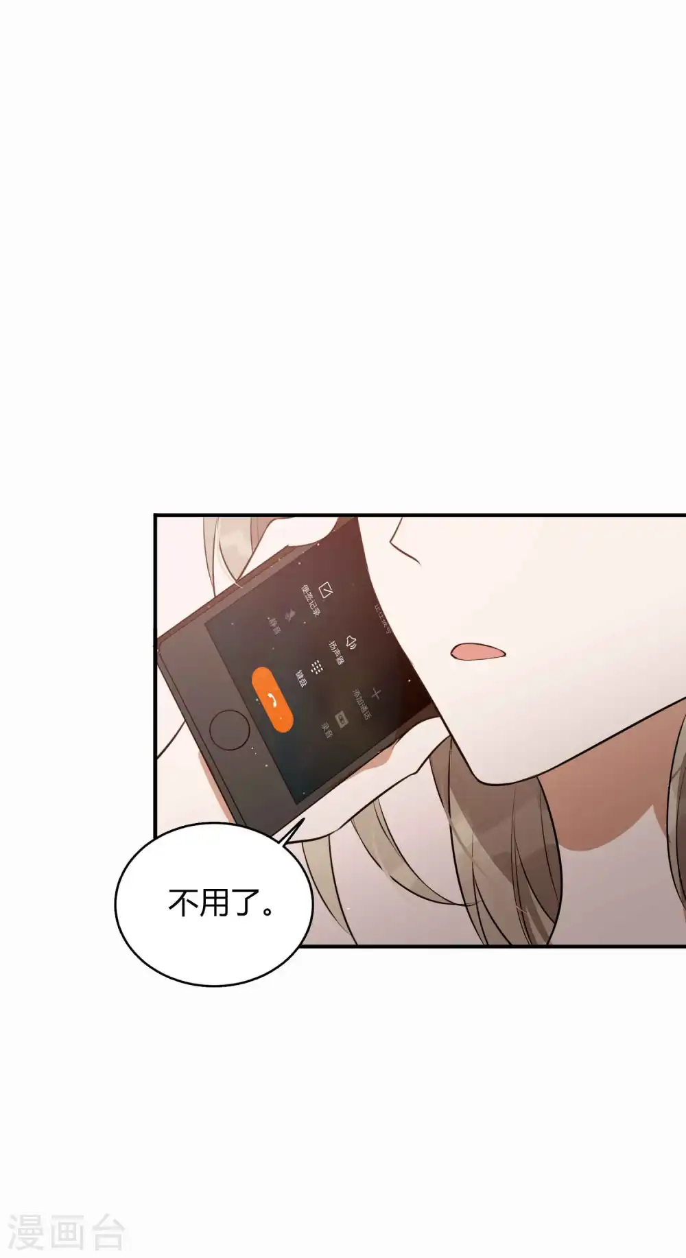 第78话 想被绑在你身上34