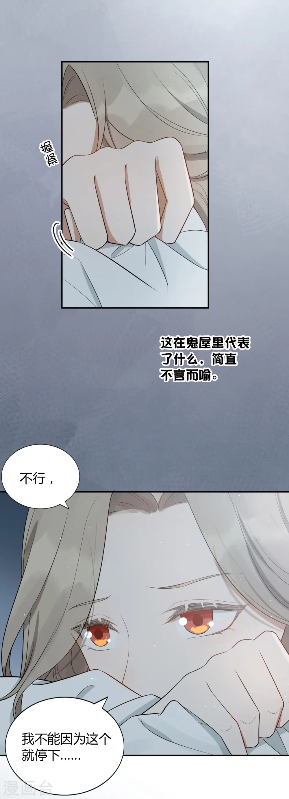 第49话 我要亲你了。8