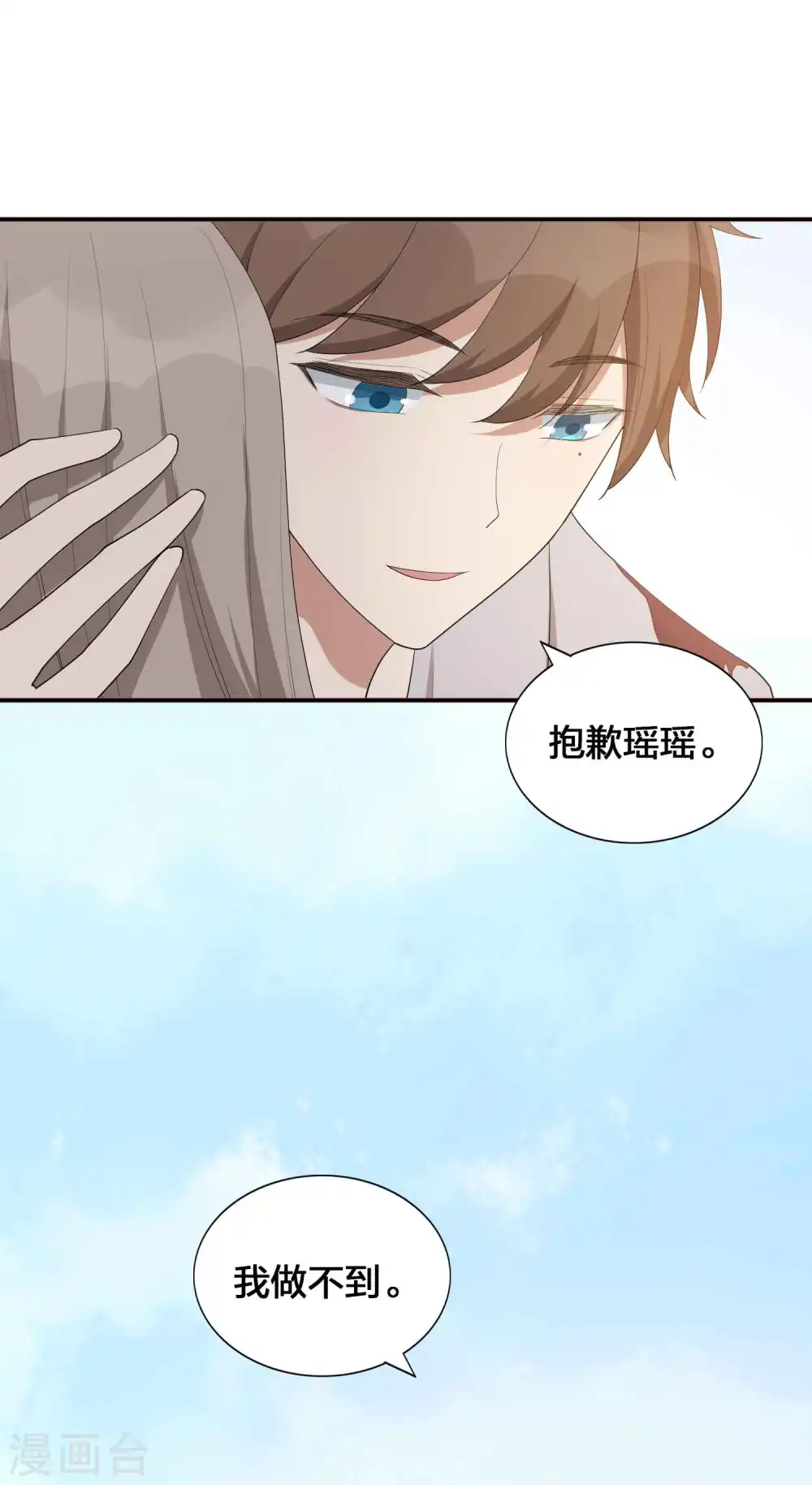 第110话 对不起，我做不到33
