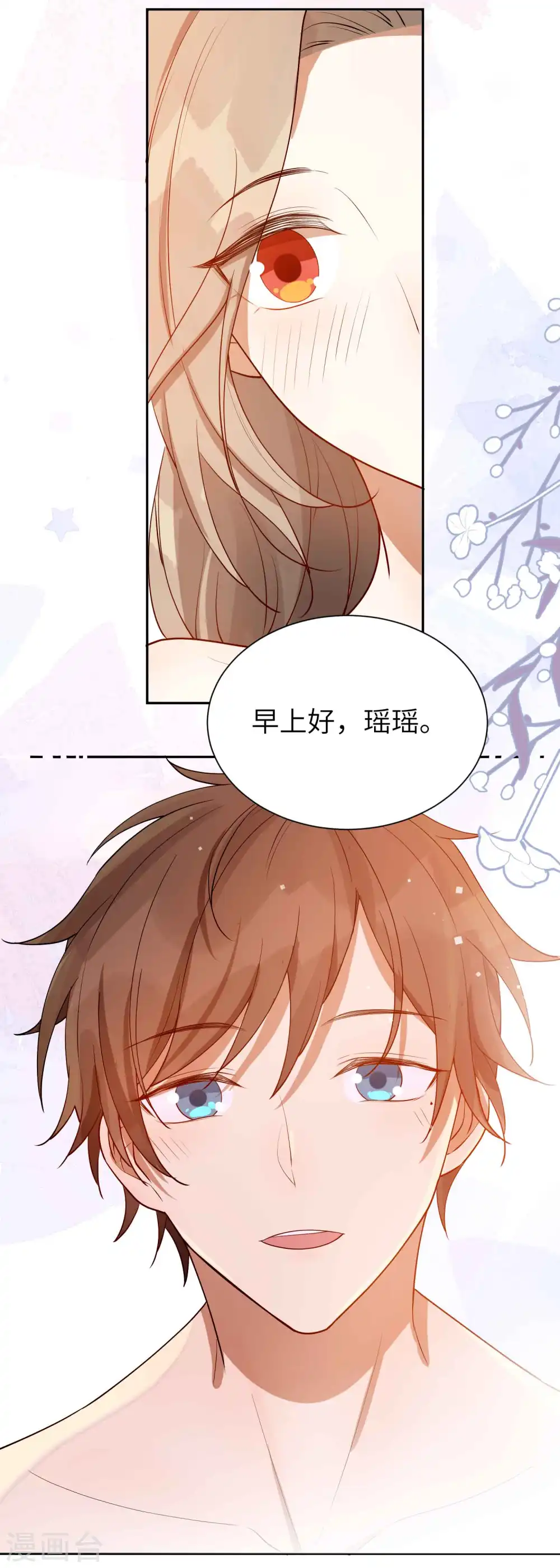 第59话 真的要把持不住了6