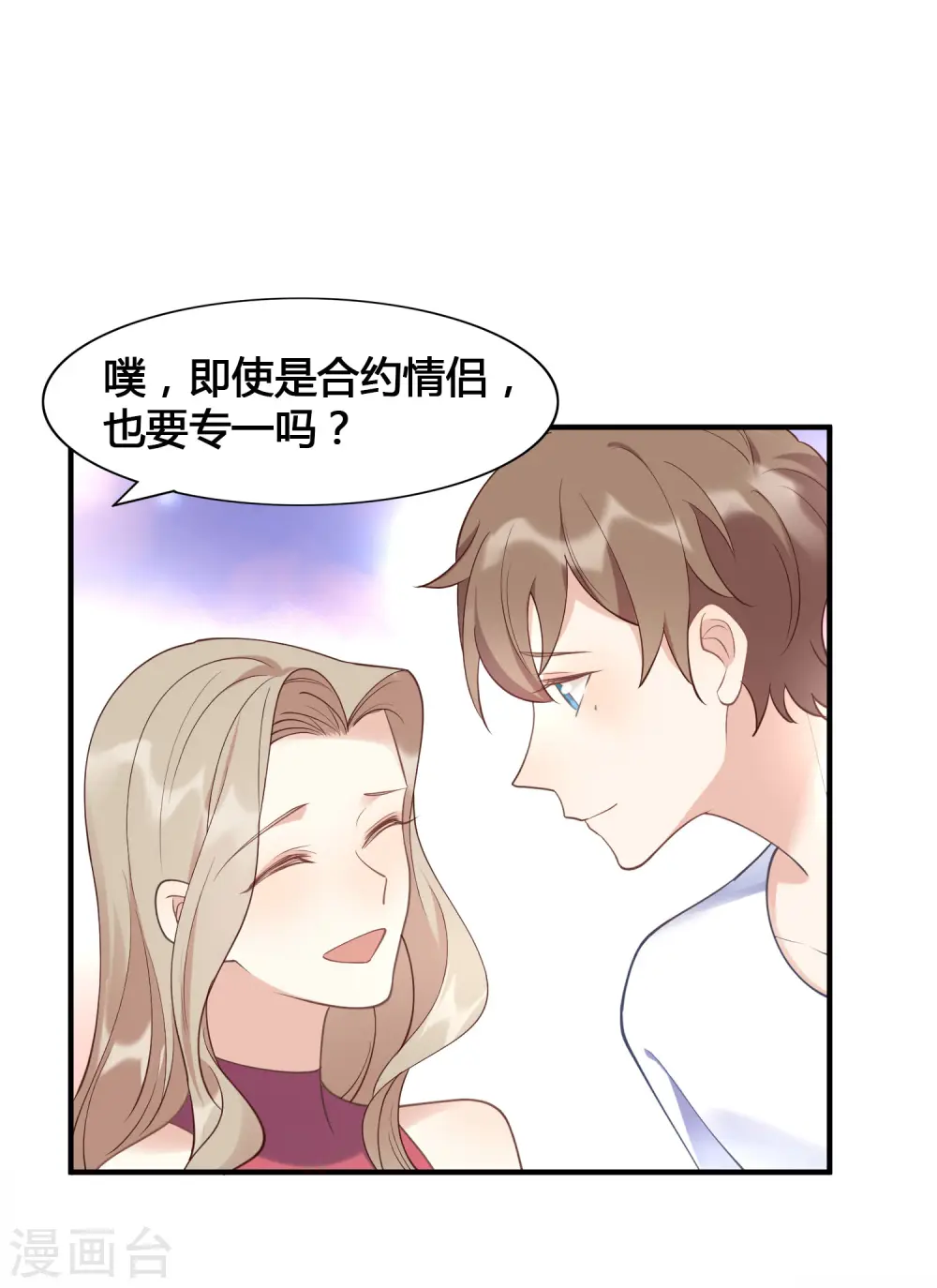 第17话 没人的时候超热情哦43
