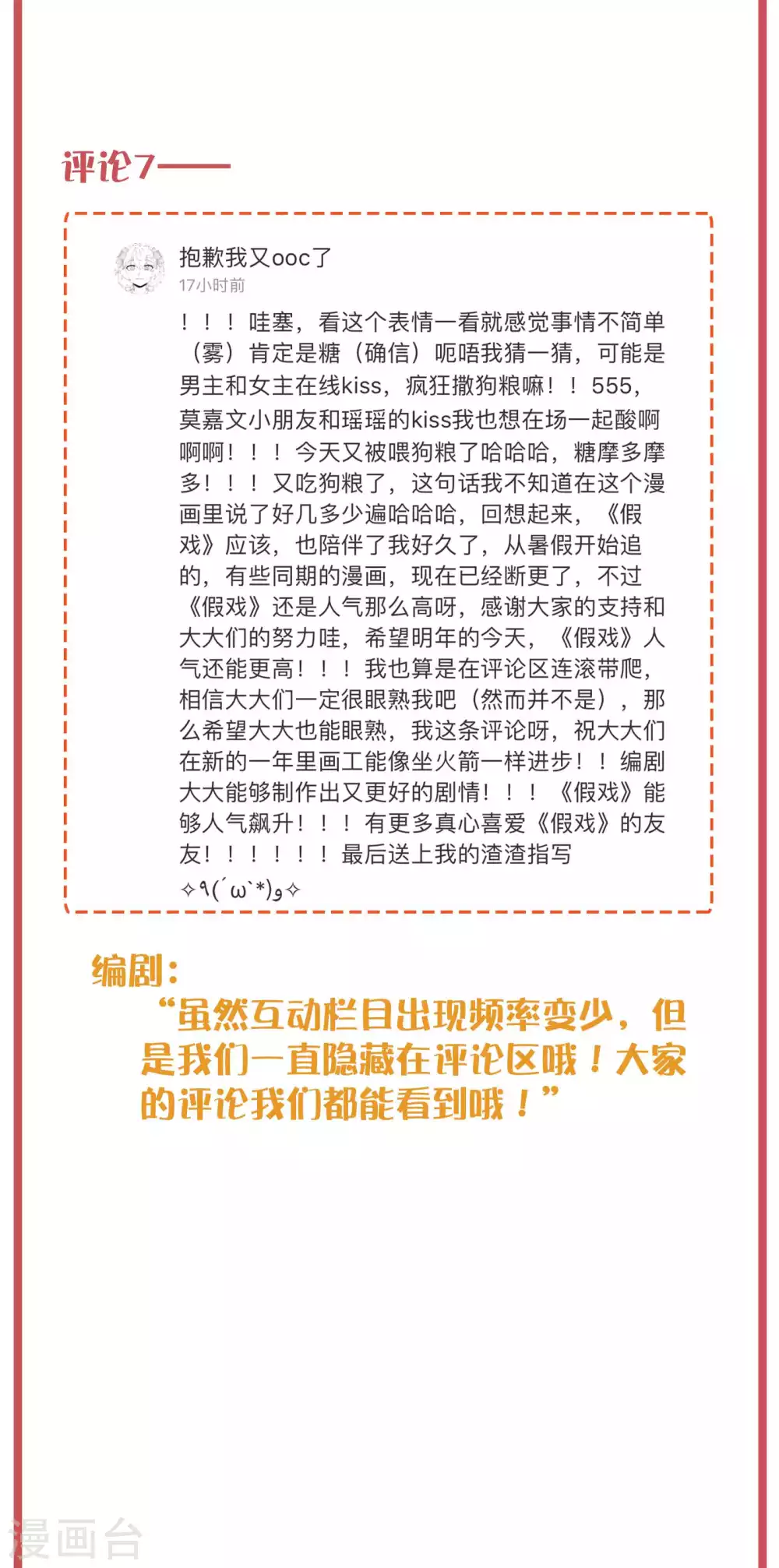 情人节特别栏目3
