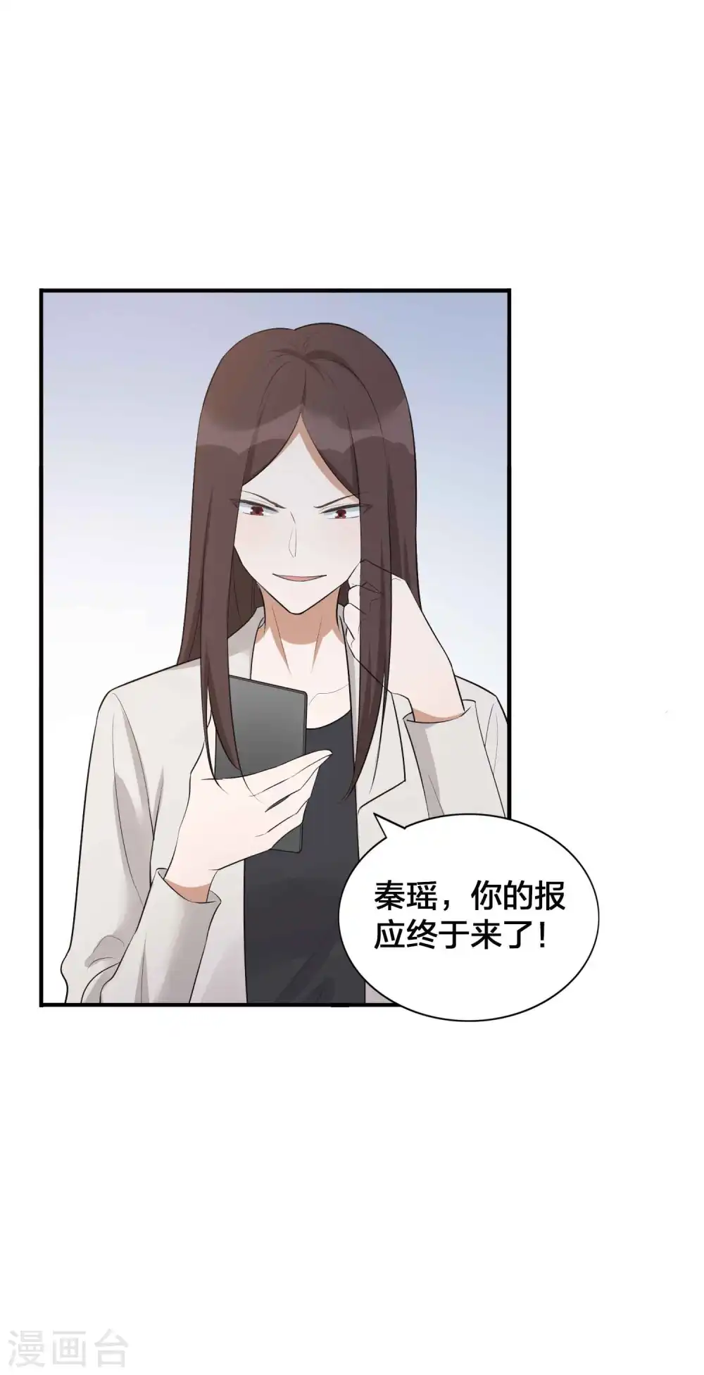 第111话 敌人都盯着你呢19