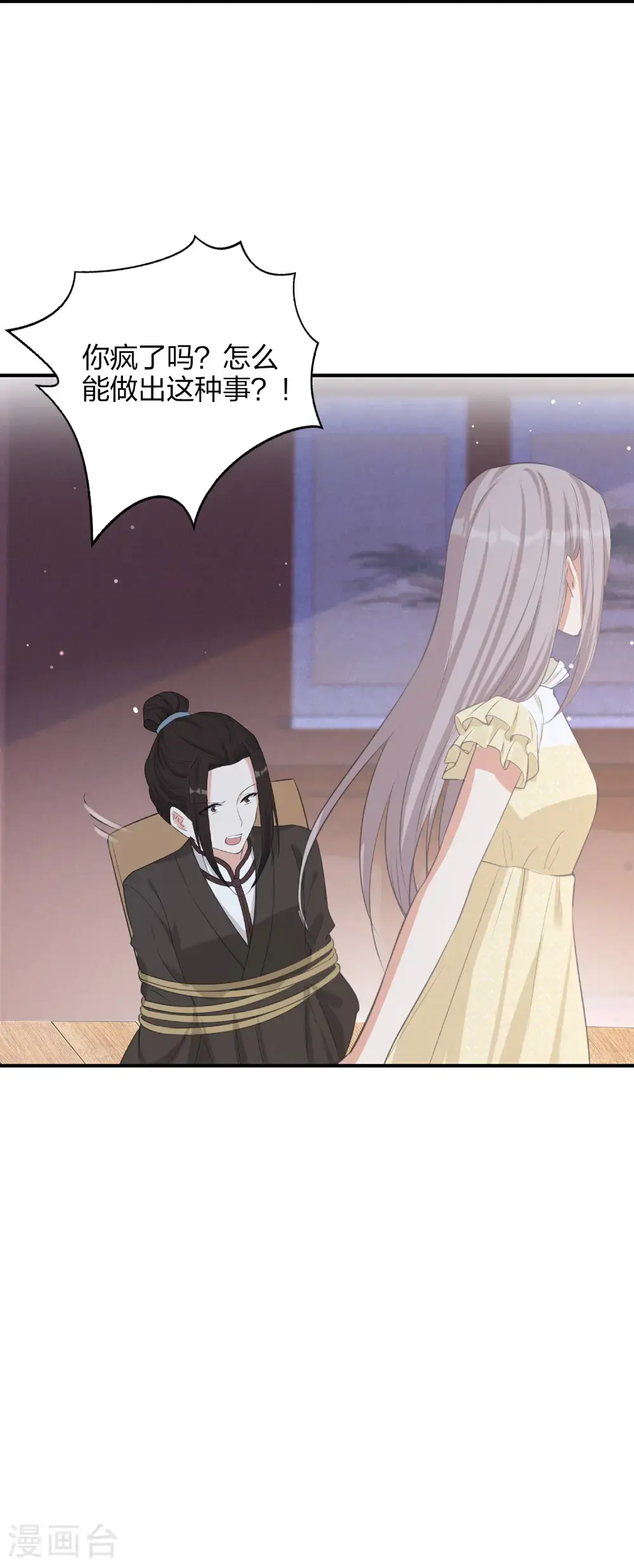 第190话 无限幸运值11