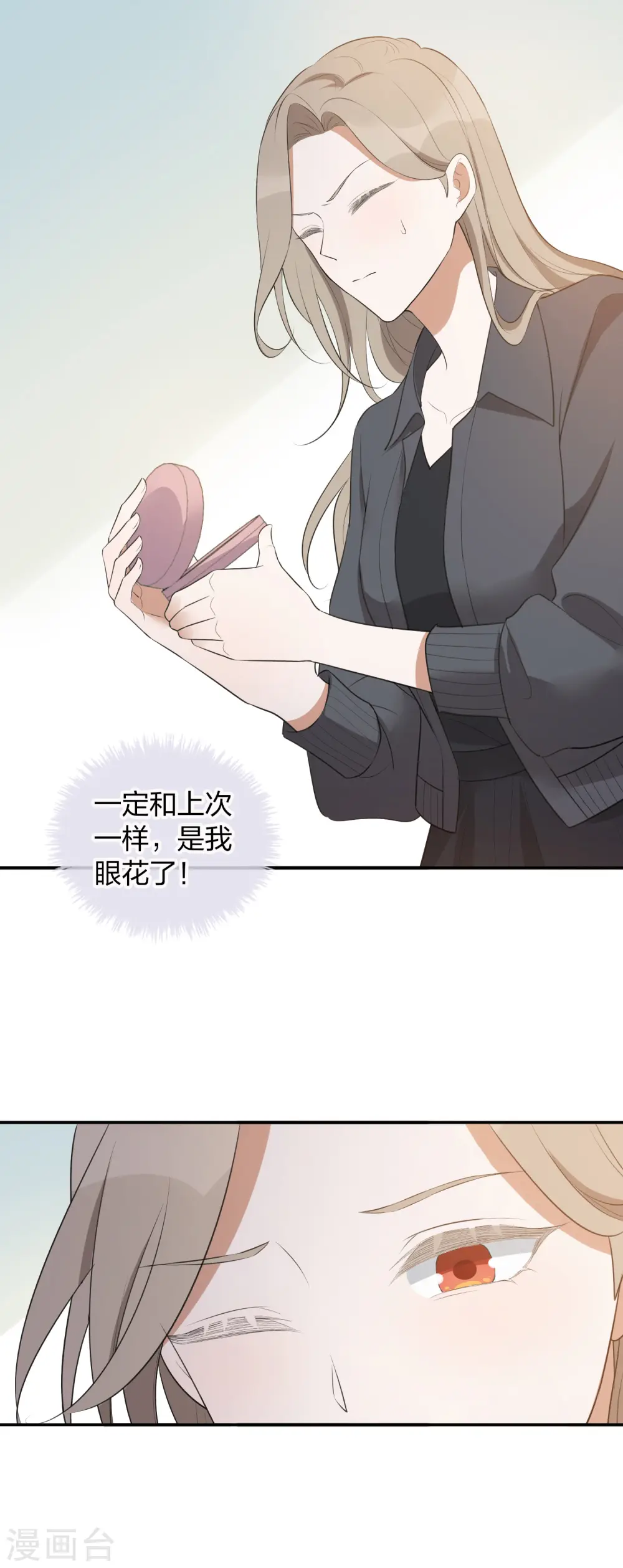 第108话 幸运值消失了？23