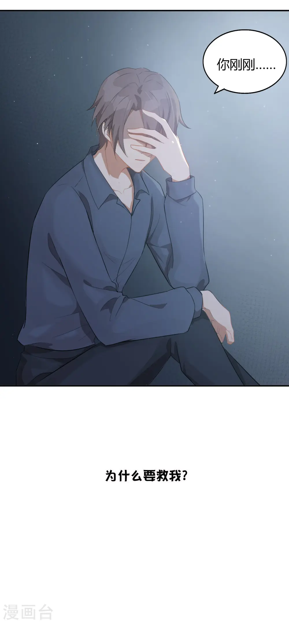 第48话 我永远信她9