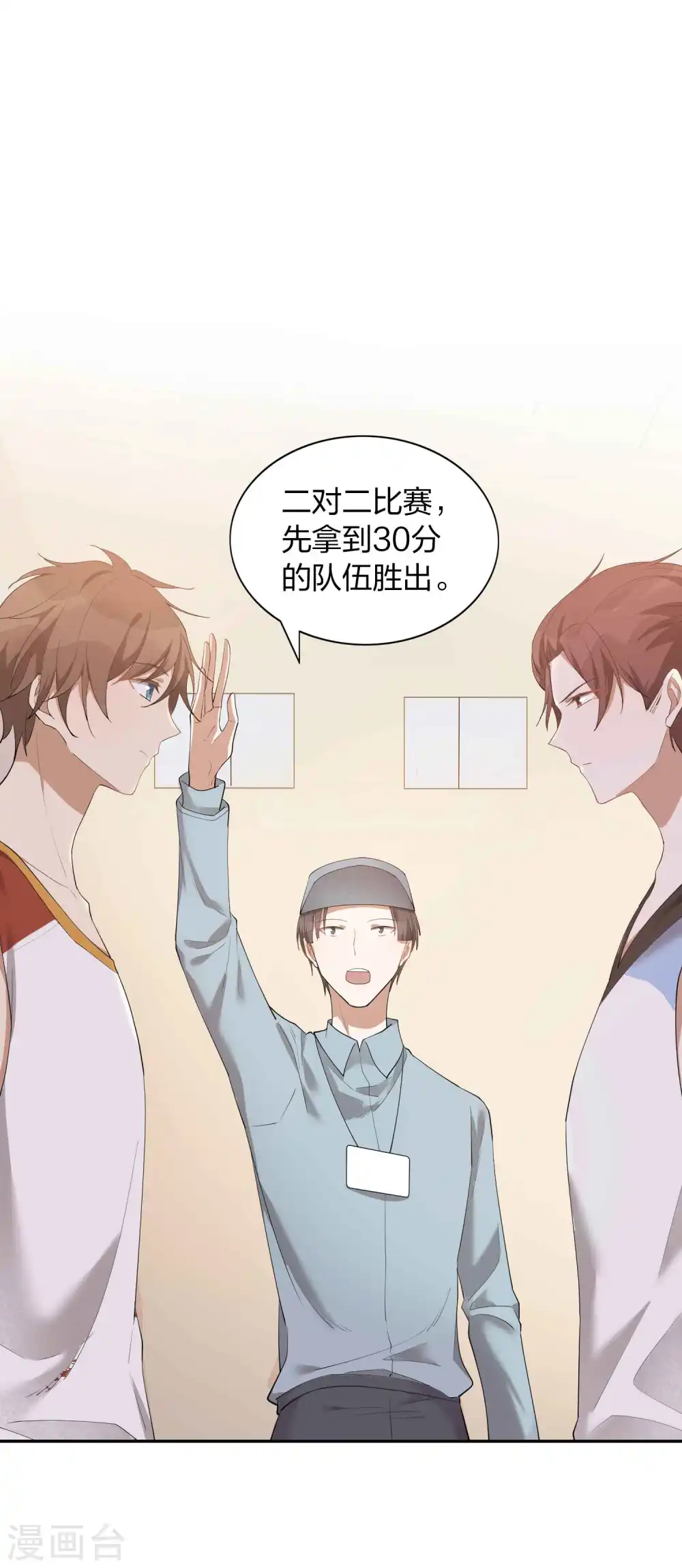 第91话 我带你去赢比赛16