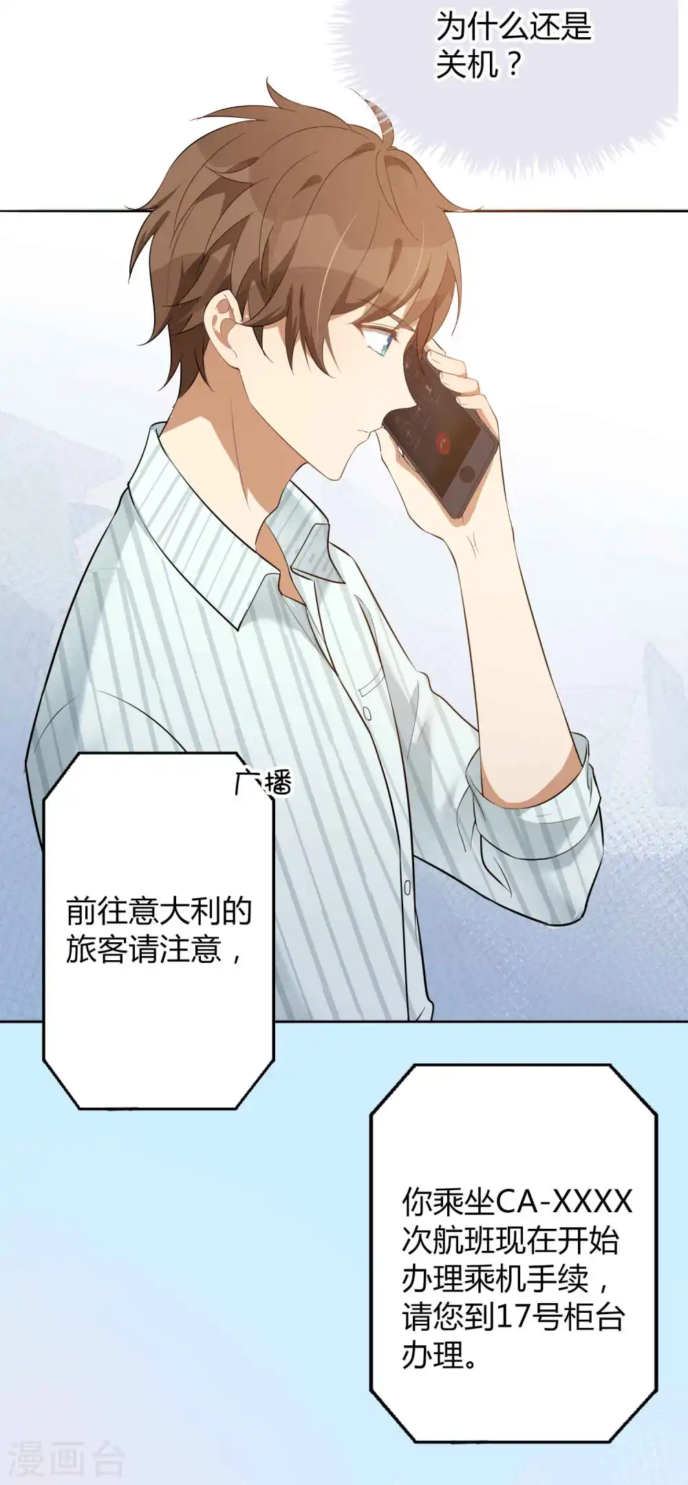 第74话 我们分手吧10