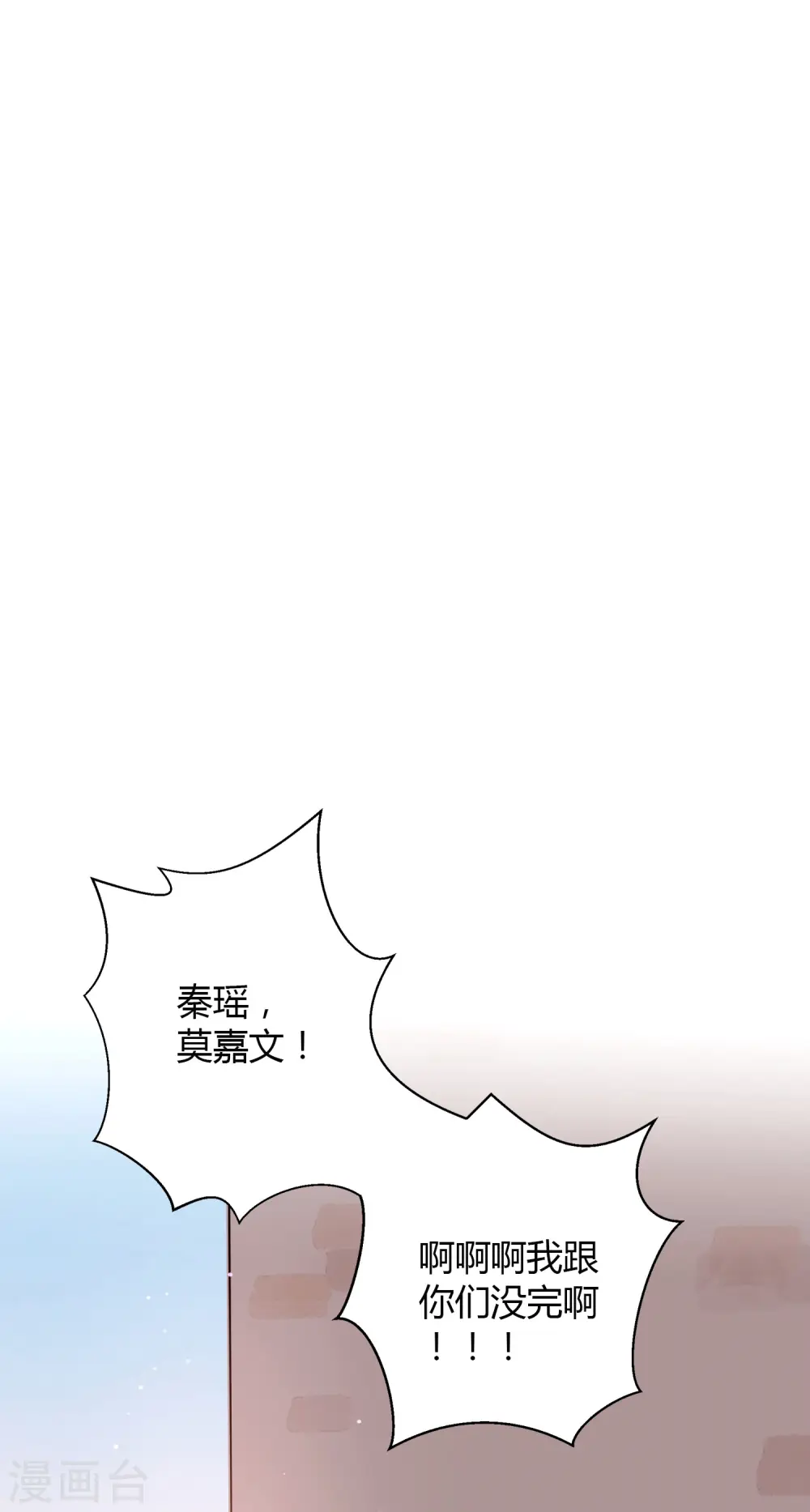 第55话 只属于两个人的夜晚11