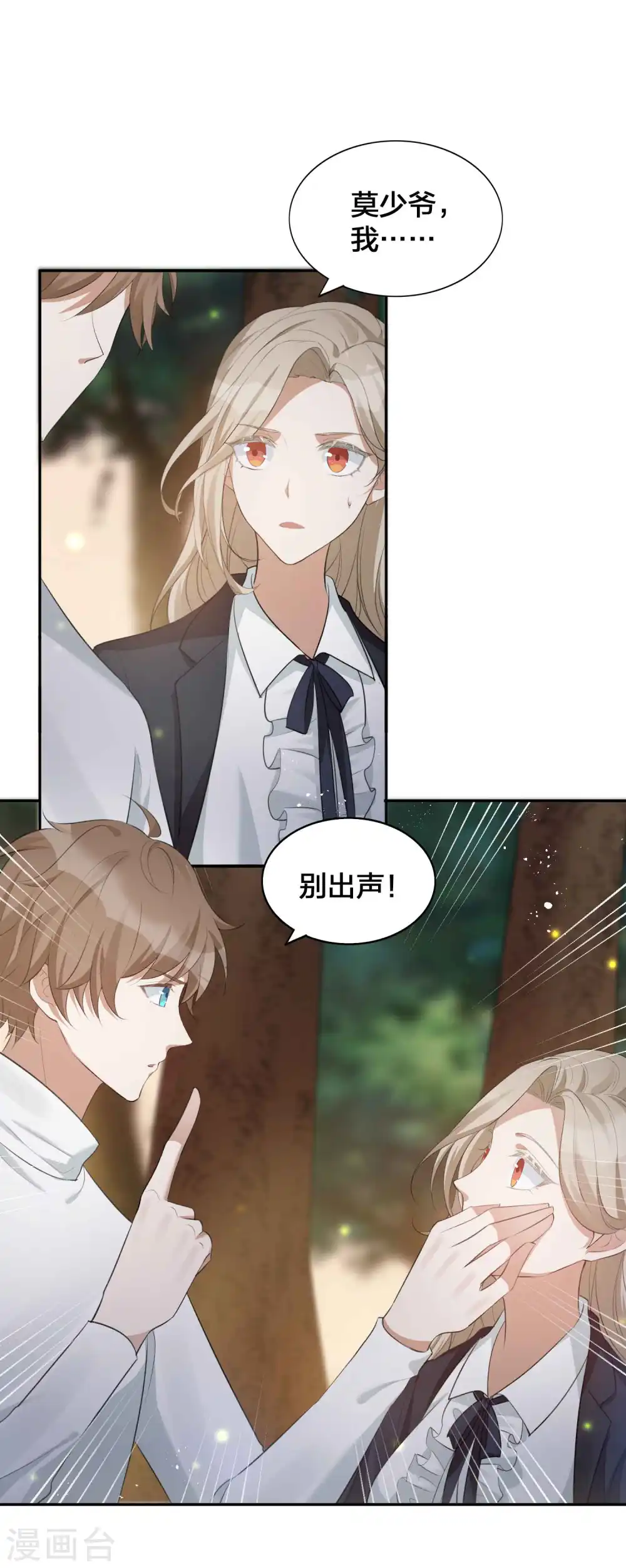 第127话 你想不想吃我？17