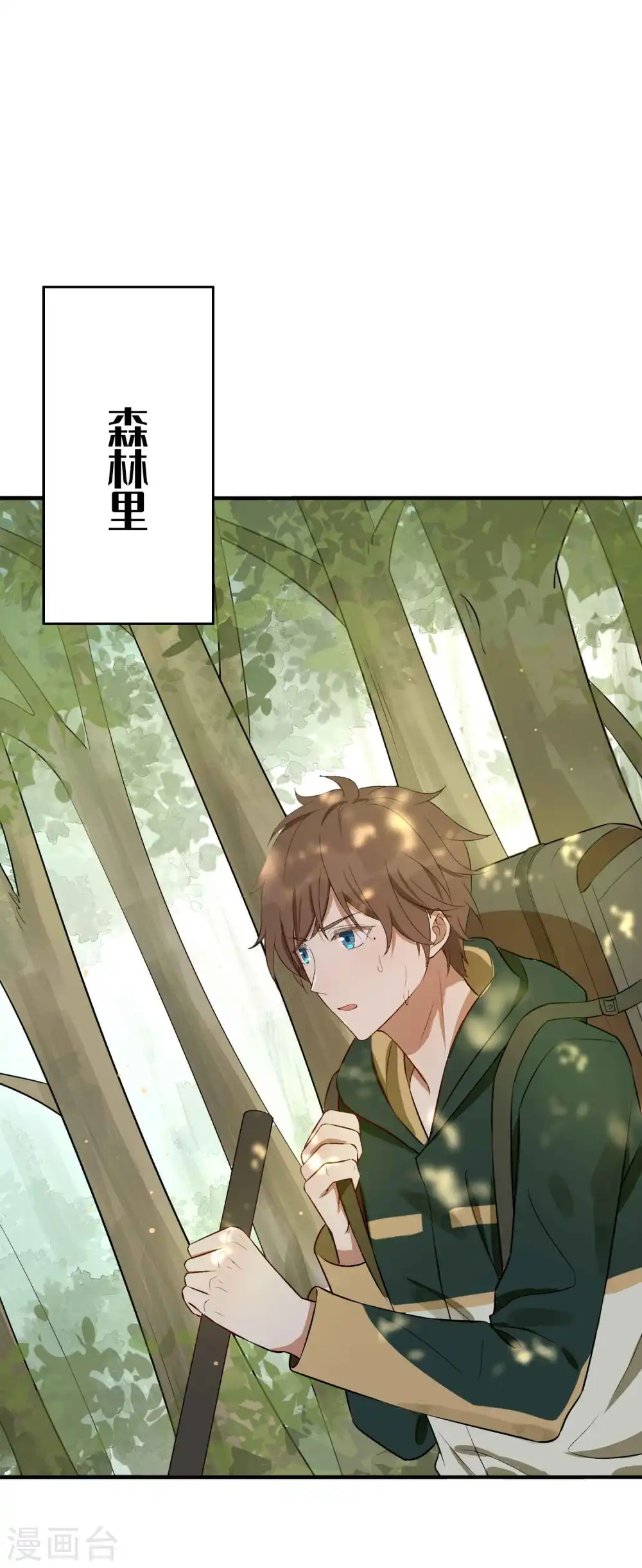 第77话 她就是我的星星30