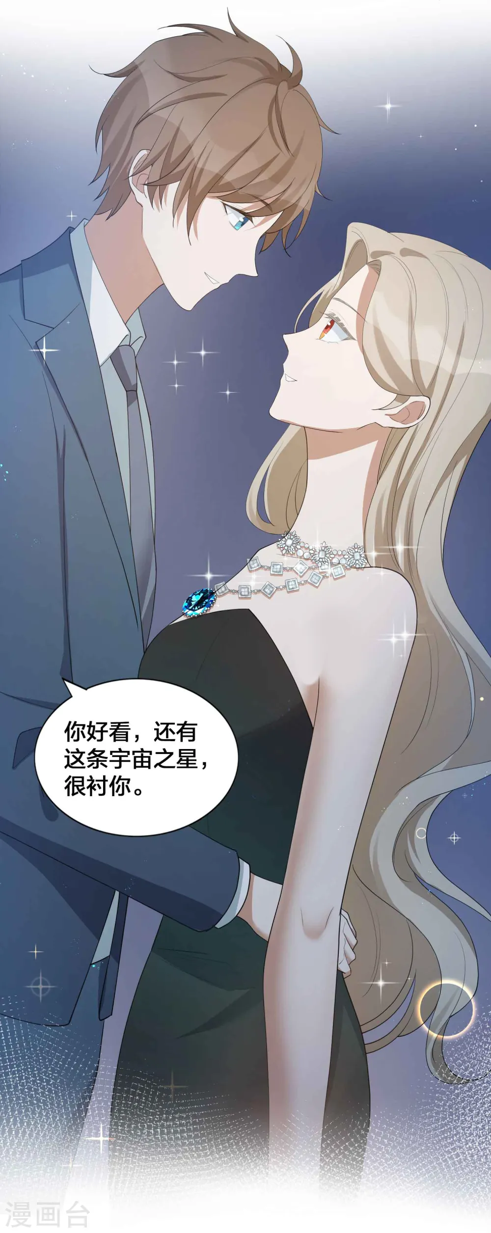 第120话 只有它才配得上你22