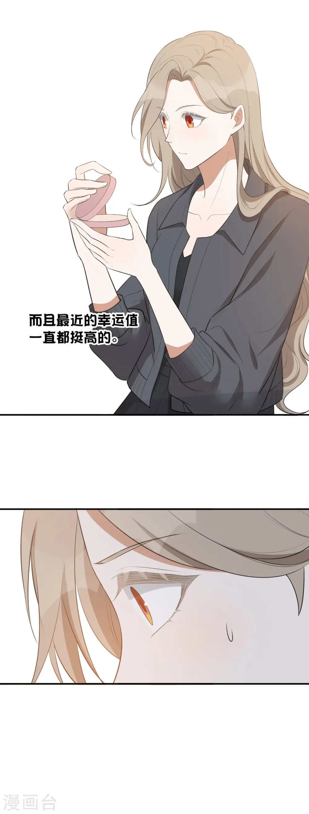 第108话 幸运值消失了？18