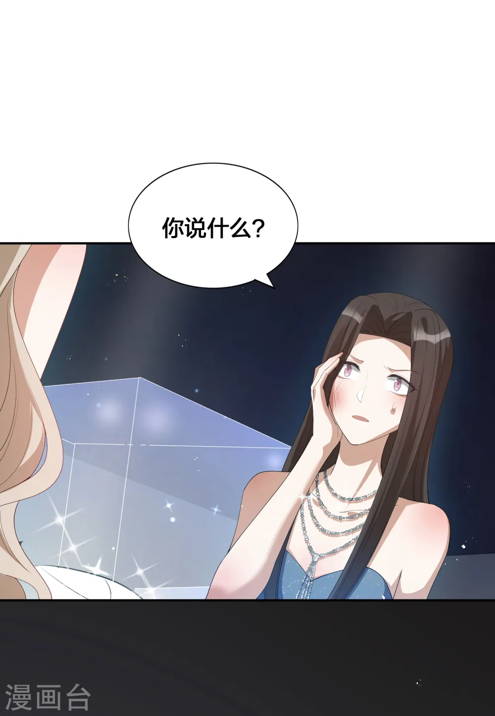 第119话 秦瑶，你怎么戴假货？27
