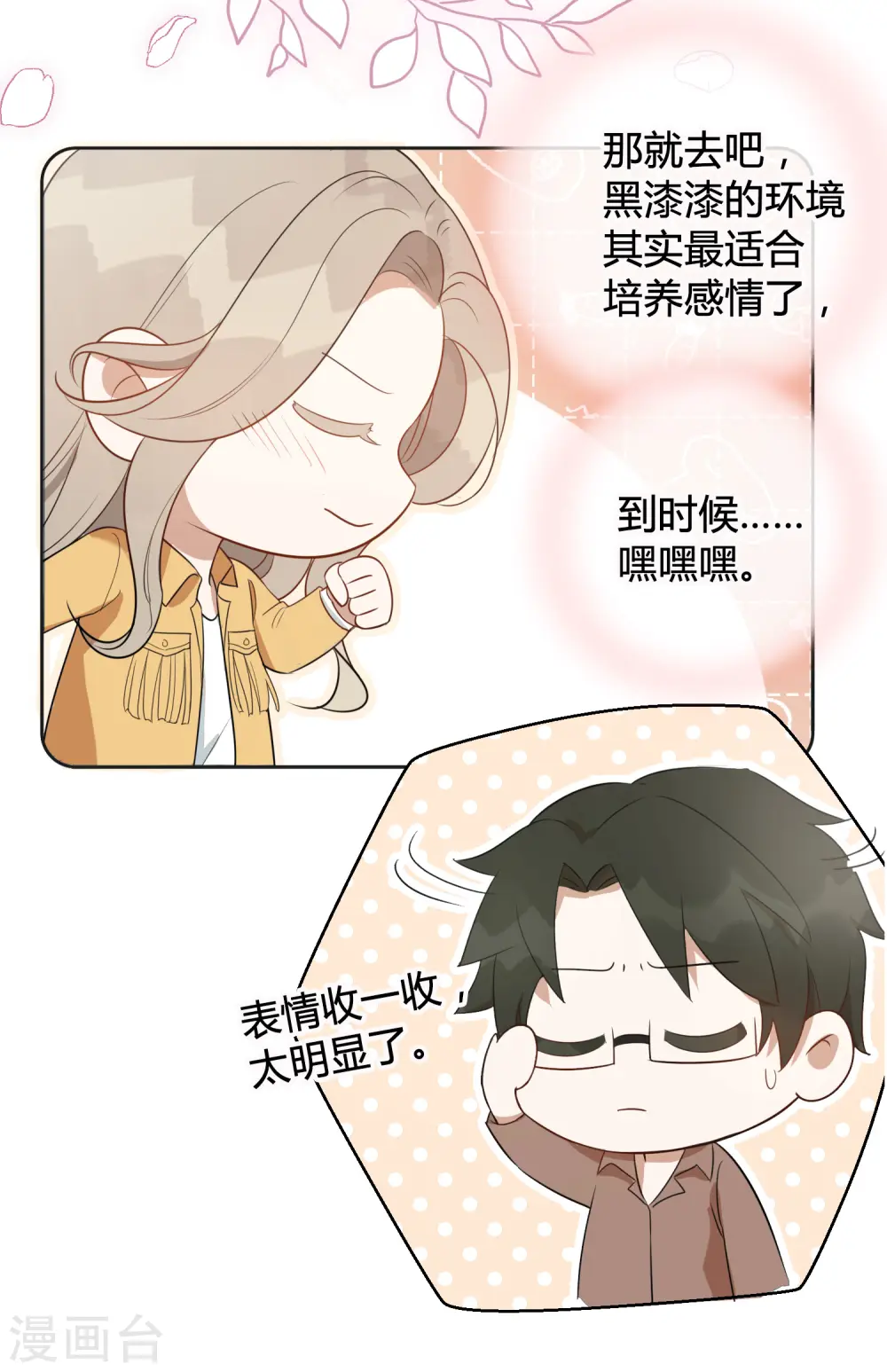 第41话 你会保护我对不对？34