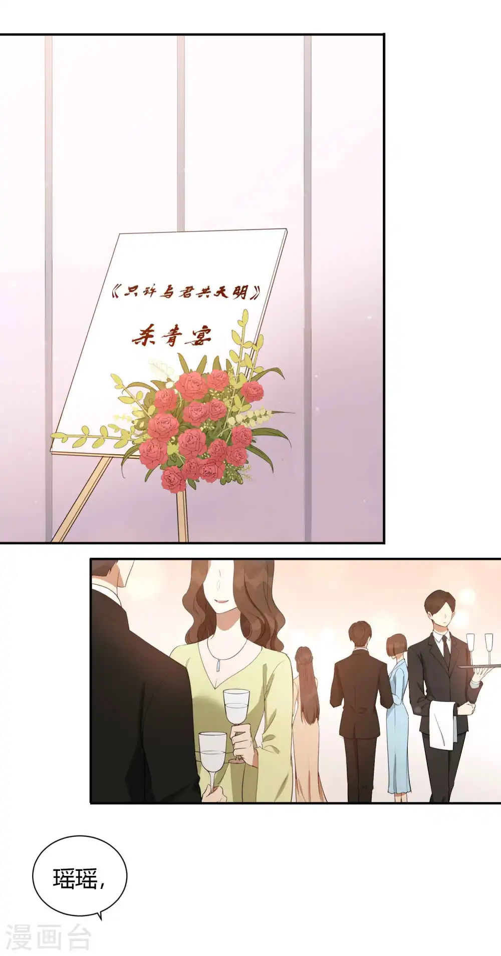 第61话 猝不及防被揉了！2