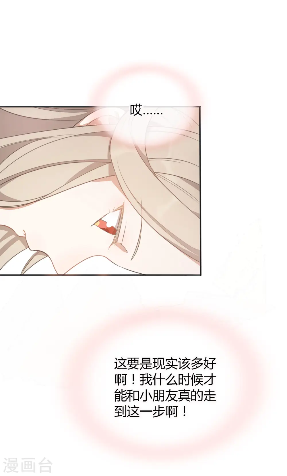 第33话 无法抑制地碰撞和渴望39