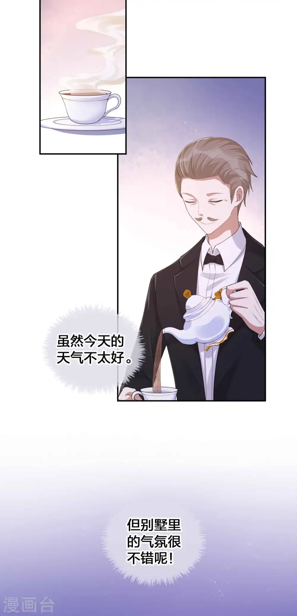 第132话 不准欺负我的男朋友24