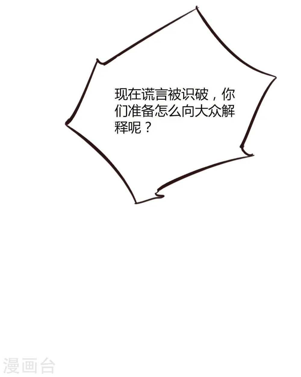 第31话 我是真心喜欢前辈！20