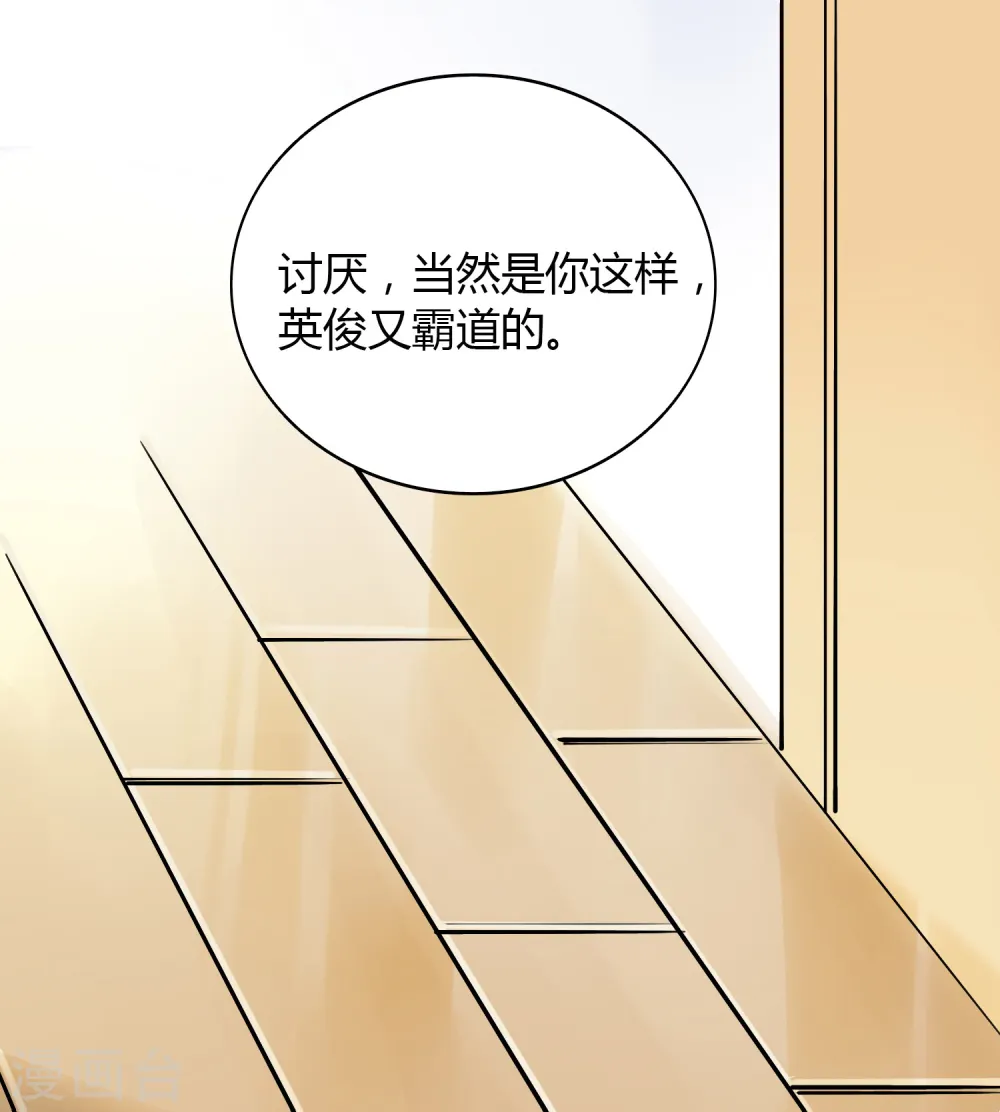 第10话 他可能对女人不感兴趣24