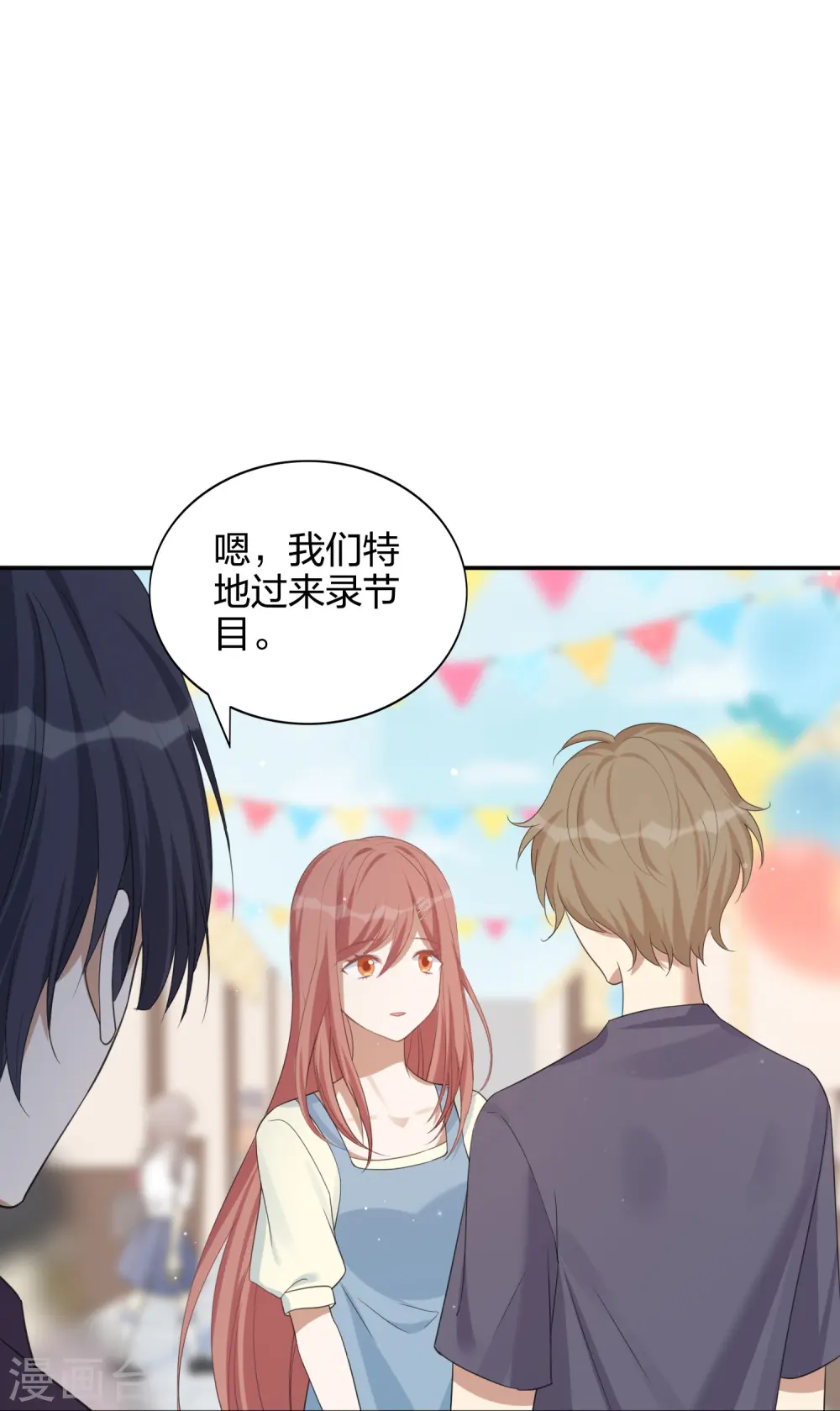 第178话 二人世界18