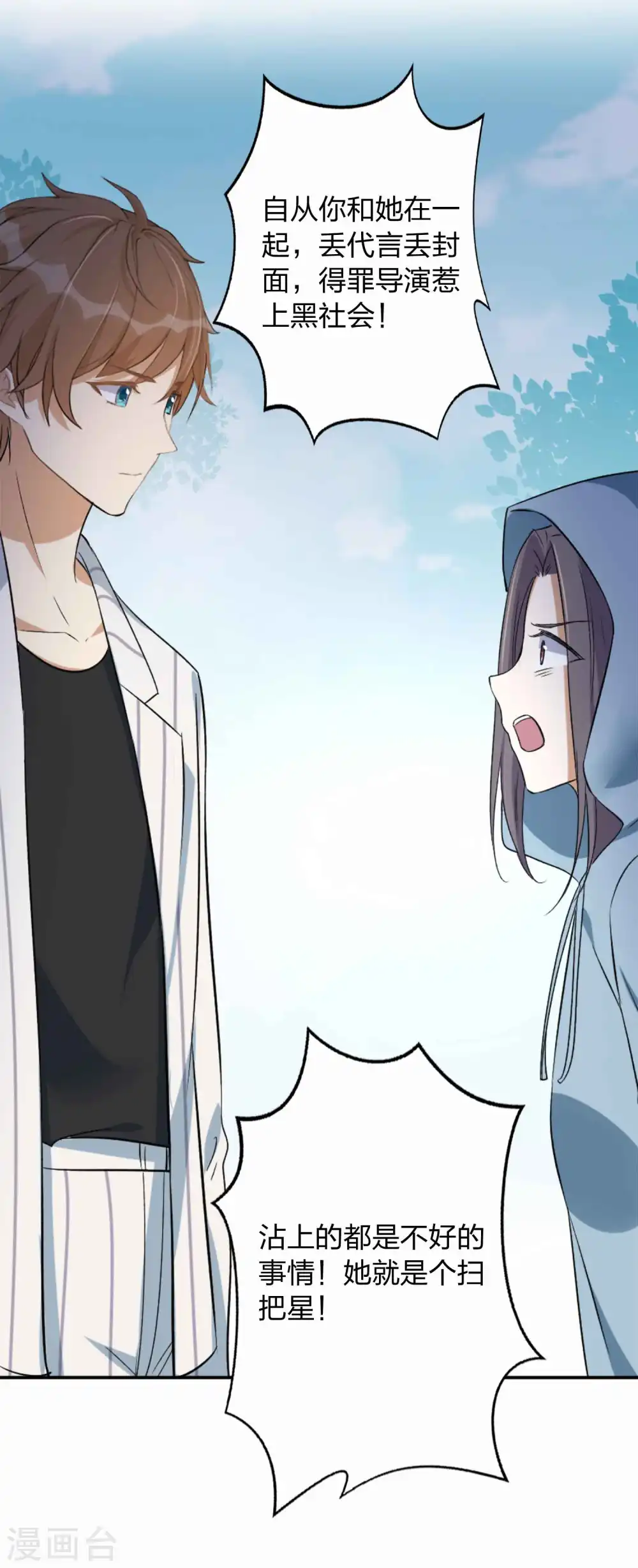第159话 和你在一起的理由12