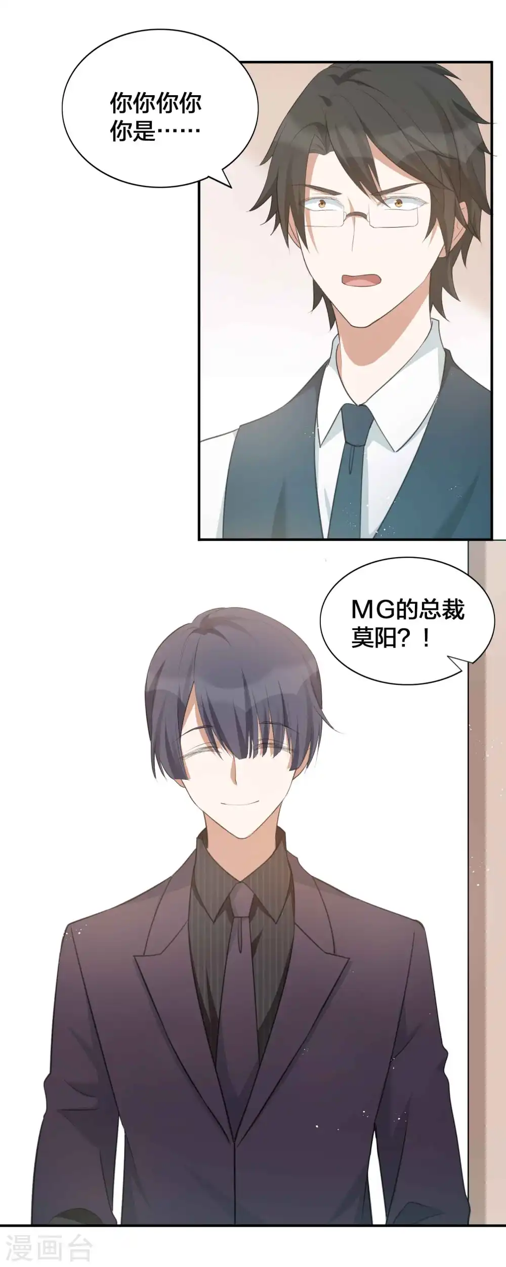 第118话 MG总裁的计划2