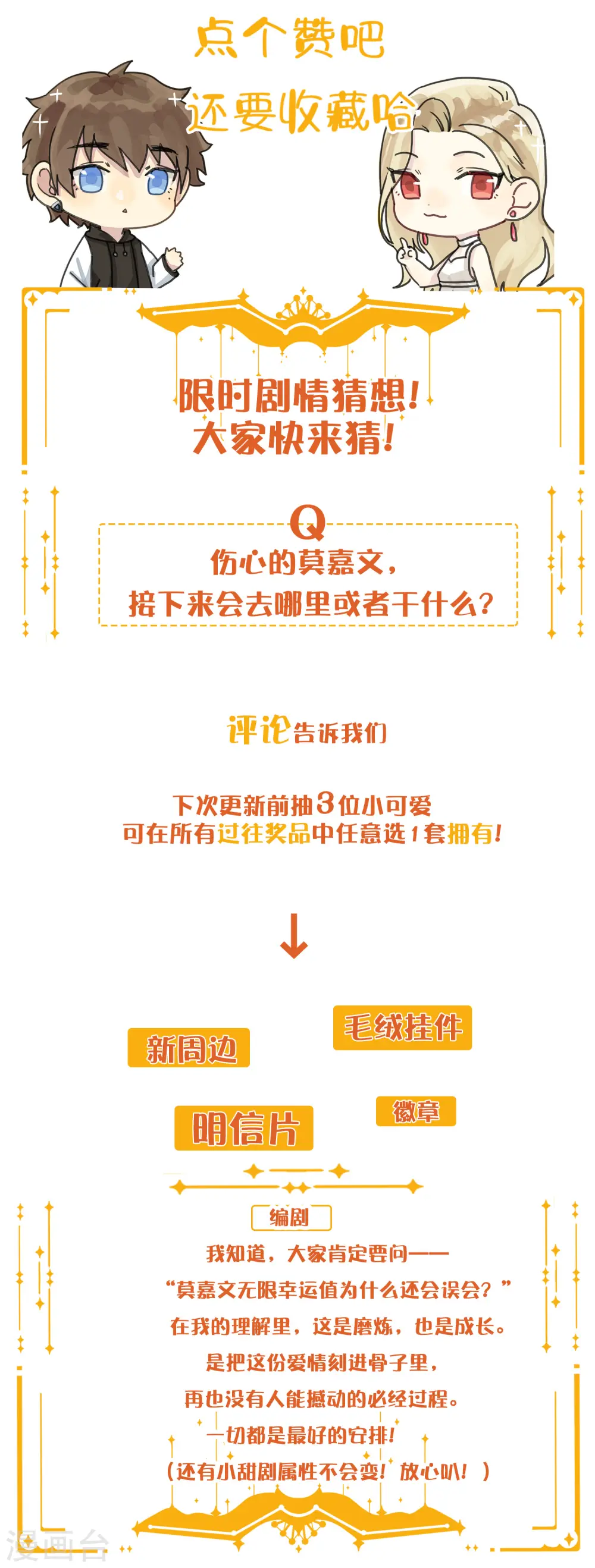 第102话 我和他没有未来38