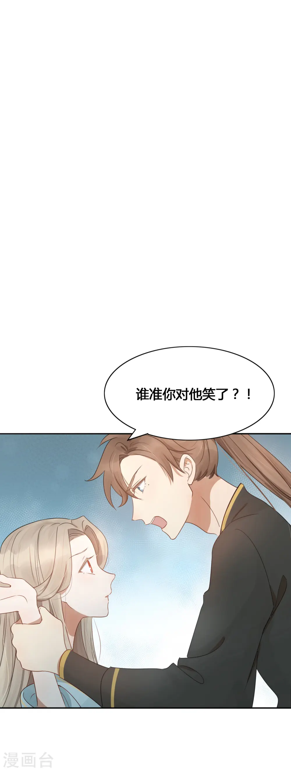 第24话 你只能是我的女人！4